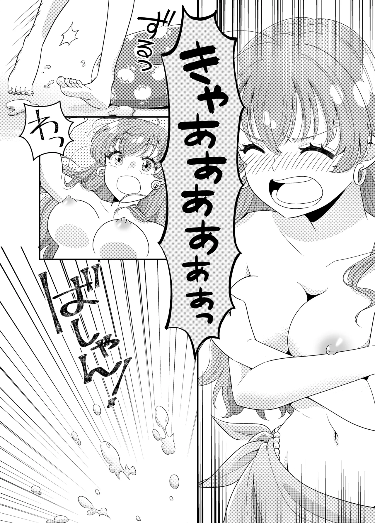 お嬢様キャスター おっぱい丸出しハプニング Page.21