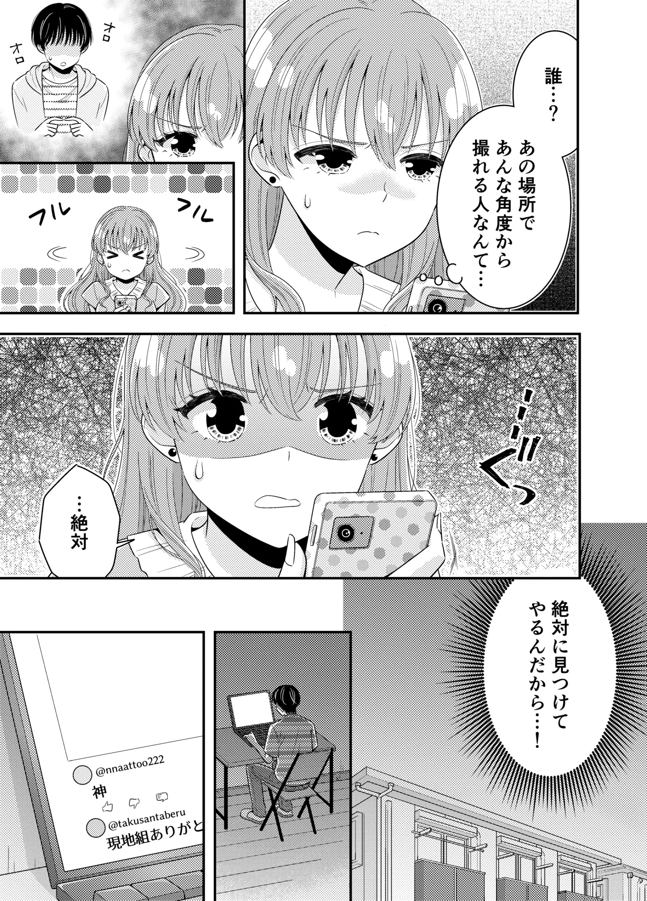 お嬢様キャスター おっぱい丸出しハプニング Page.26