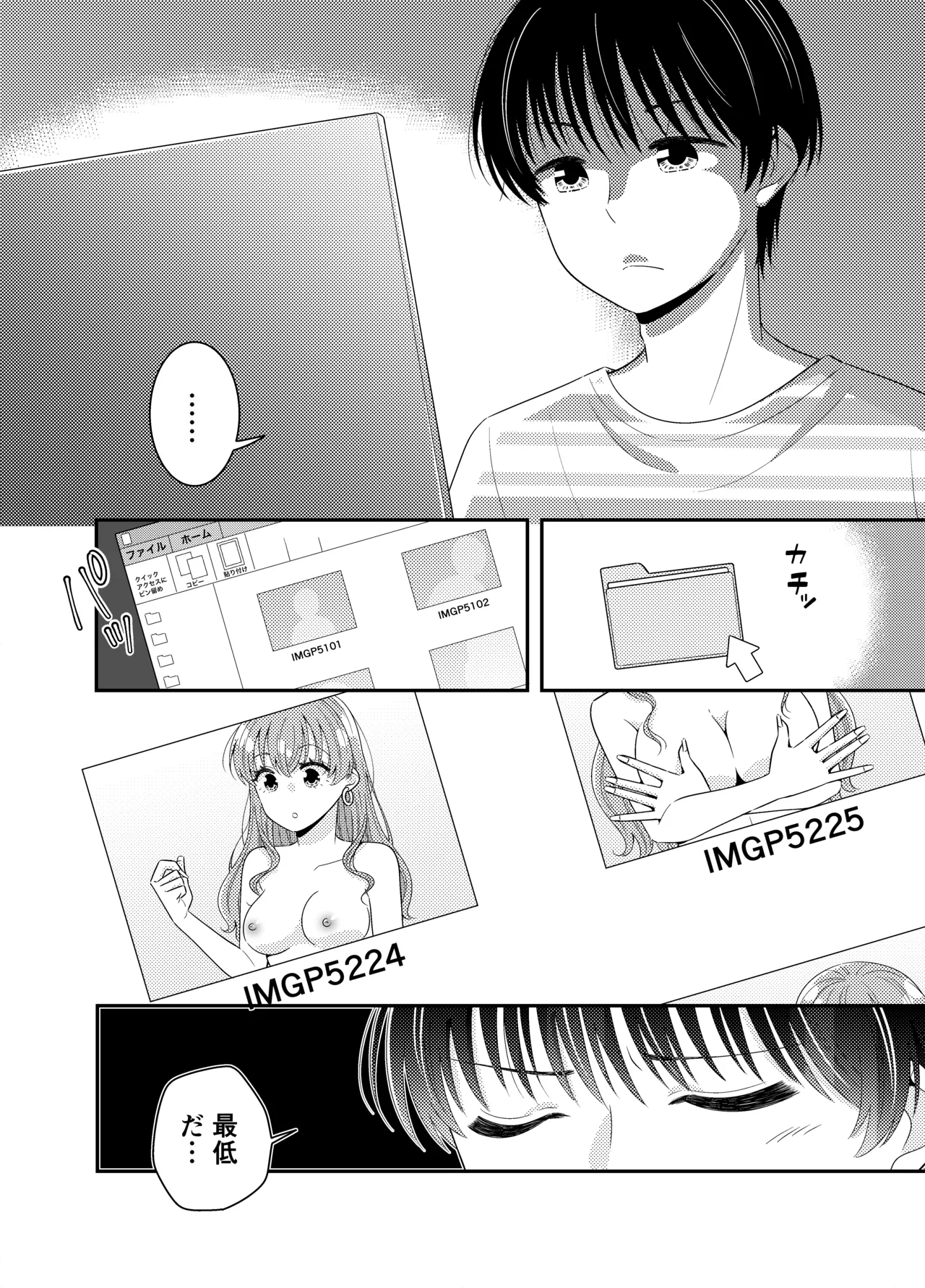 お嬢様キャスター おっぱい丸出しハプニング Page.27