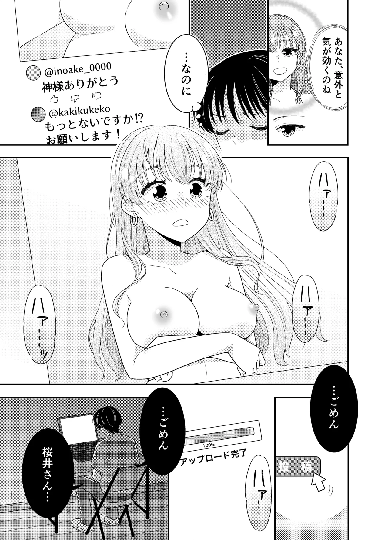 お嬢様キャスター おっぱい丸出しハプニング Page.28