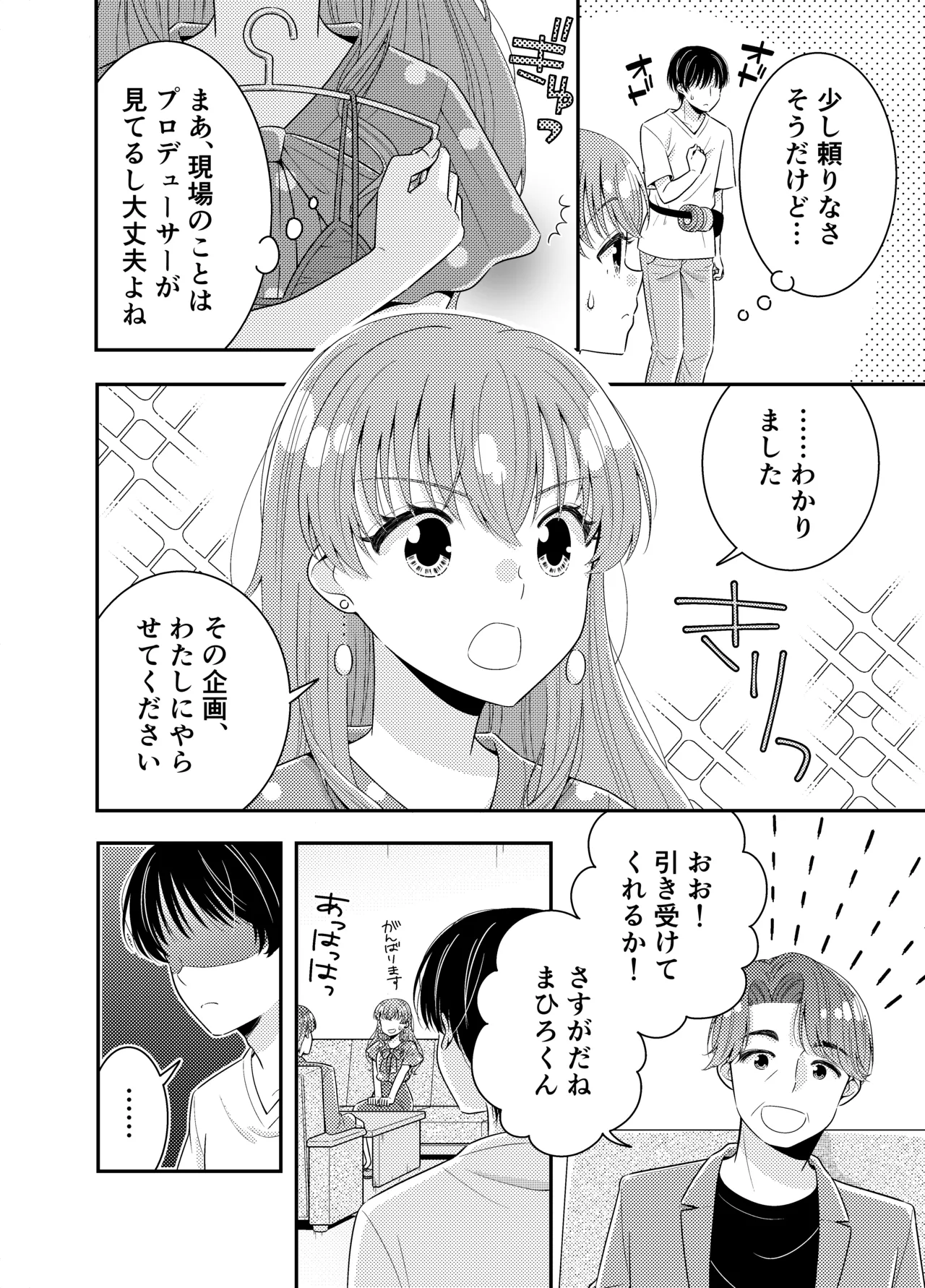 お嬢様キャスター おっぱい丸出しハプニング Page.9