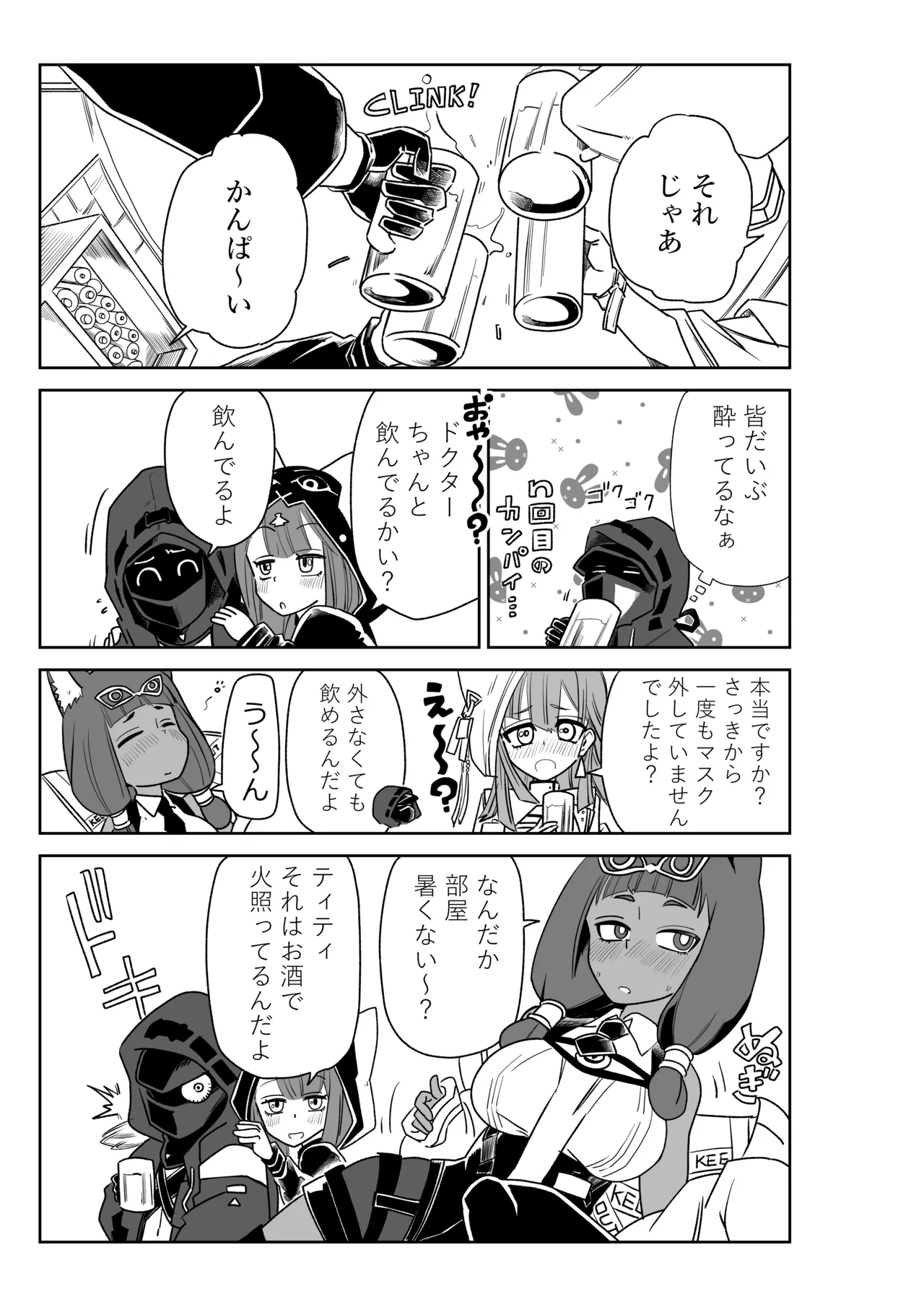 ドクターと♥