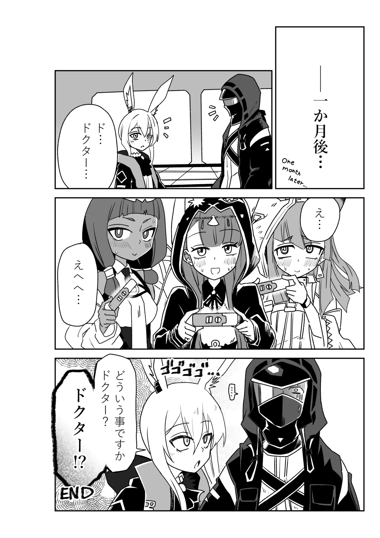 ドクターと♥ Page.36