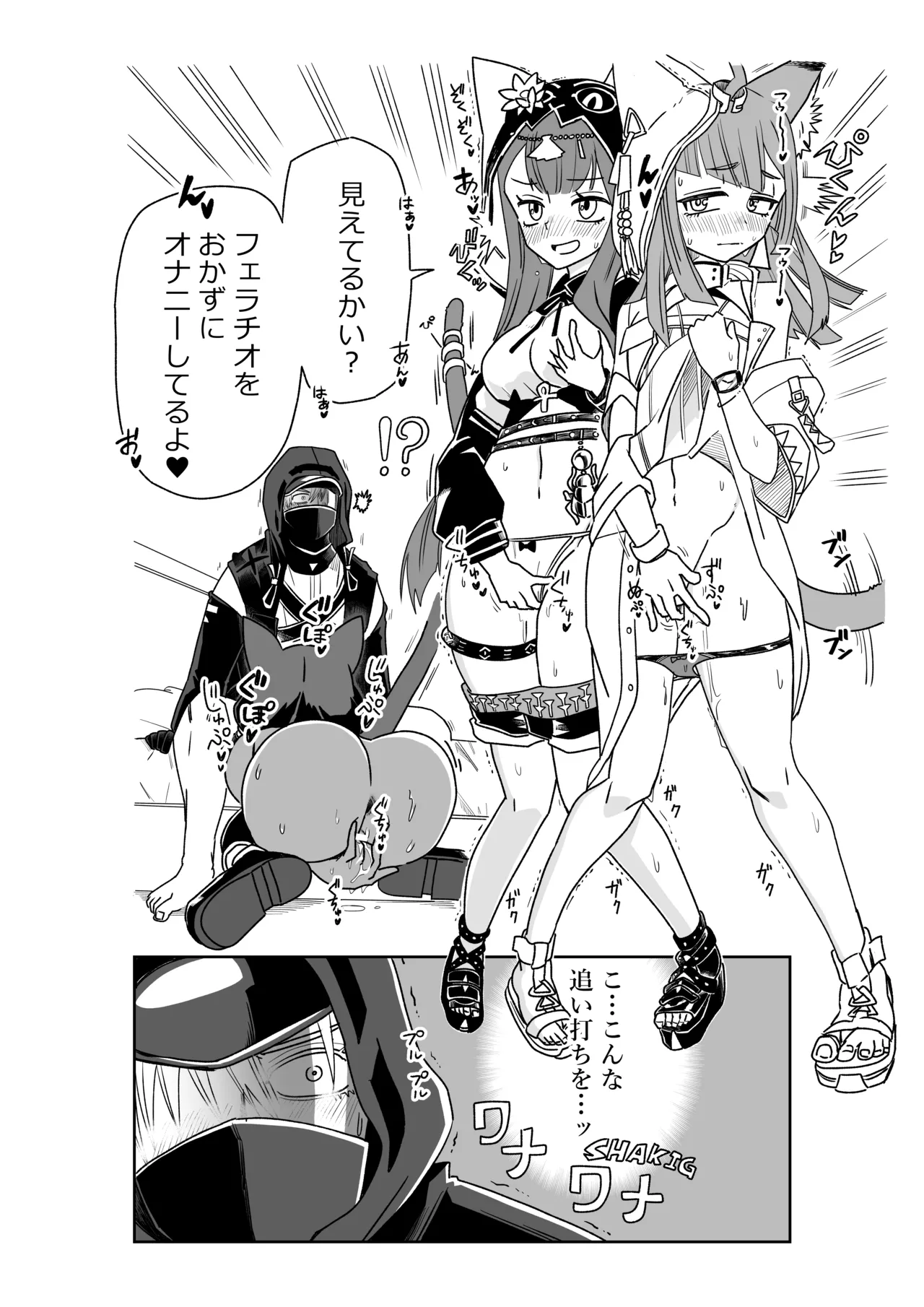 ドクターと♥ Page.8