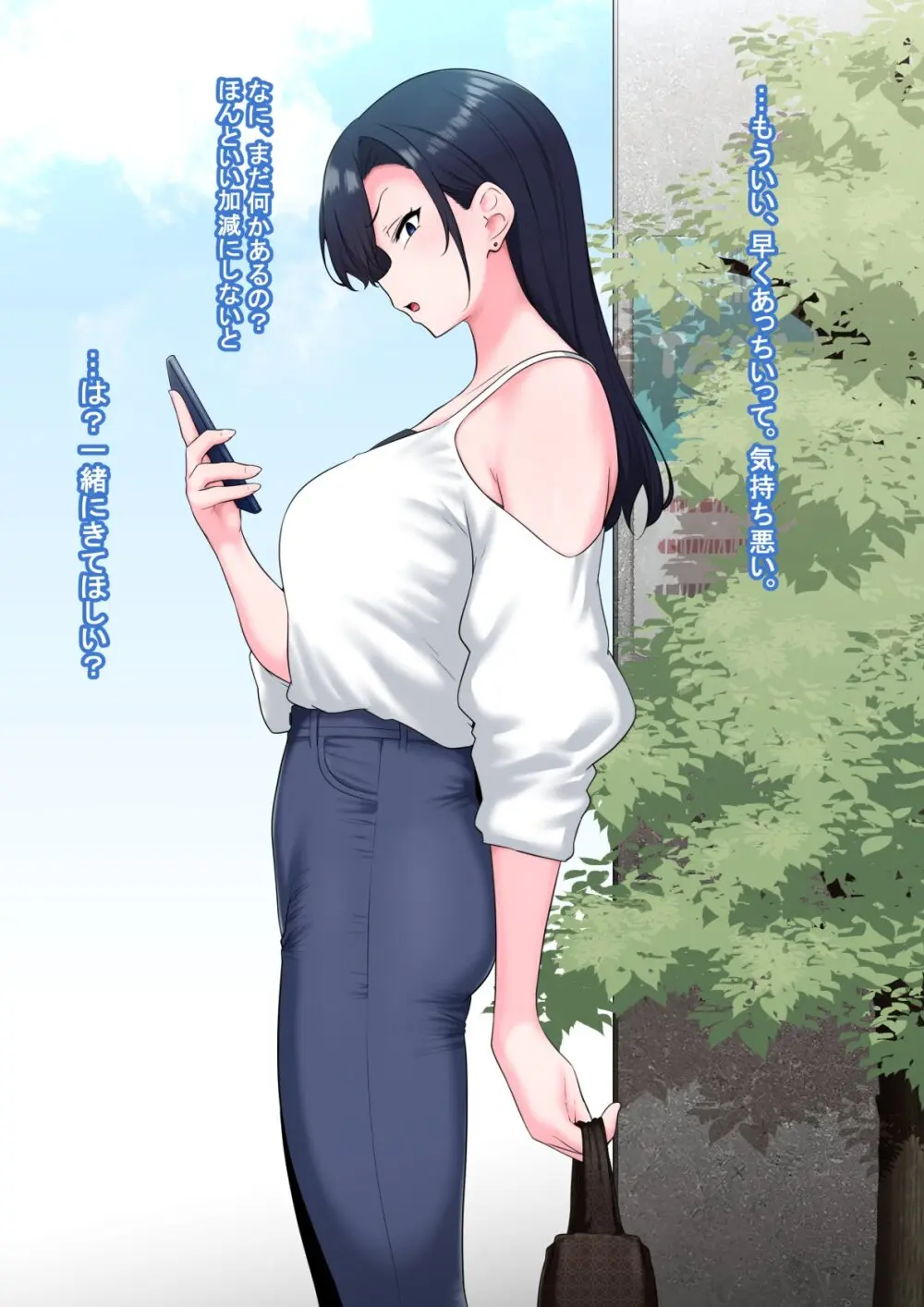 全肯定改悪調教催○～fanboxまとめその1～ Page.7