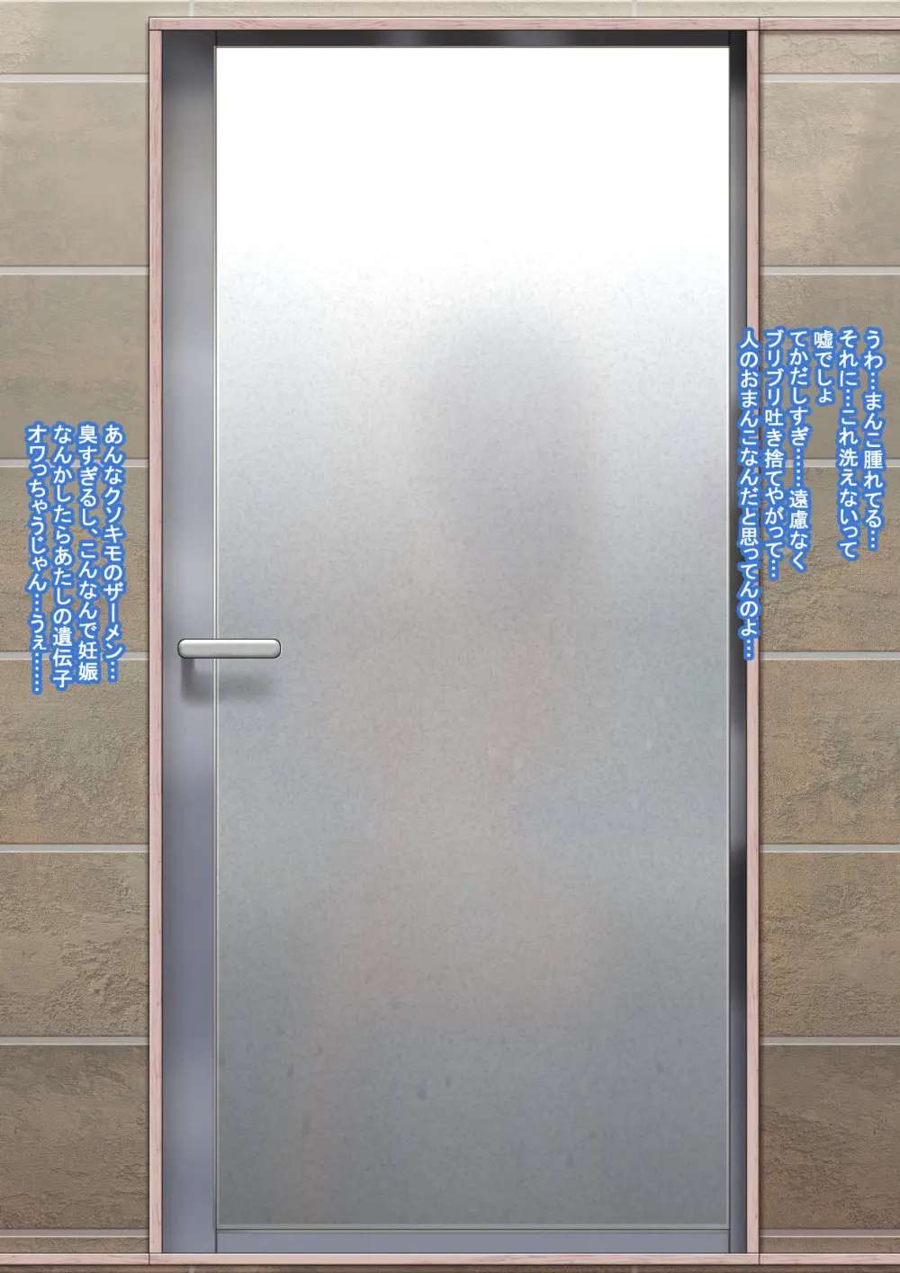 全肯定改悪調教催○～fanboxまとめその2～ Page.103