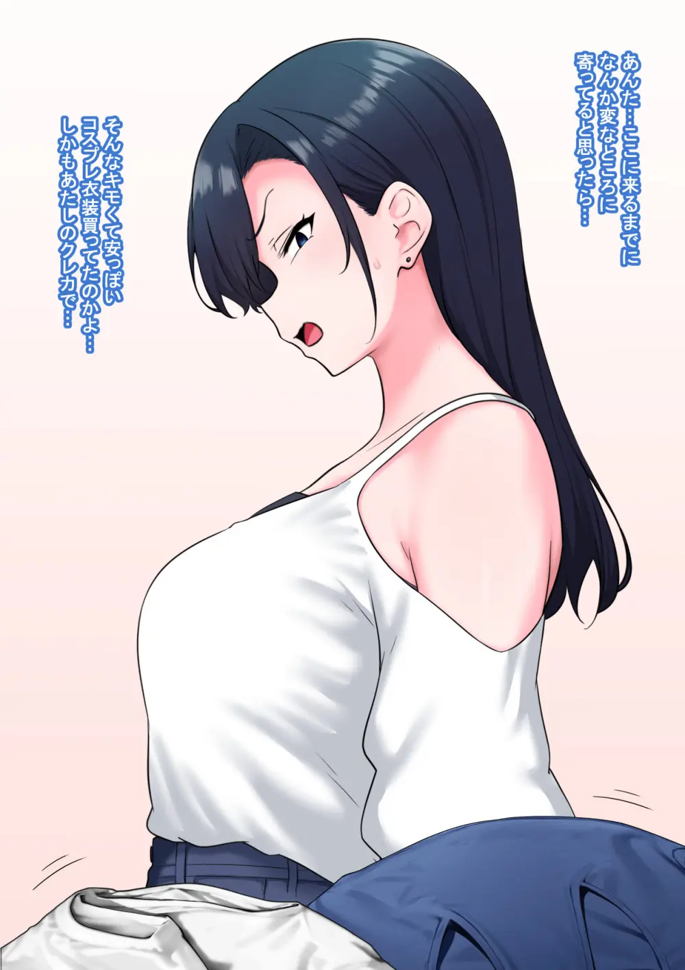 全肯定改悪調教催○～fanboxまとめその2～ Page.11