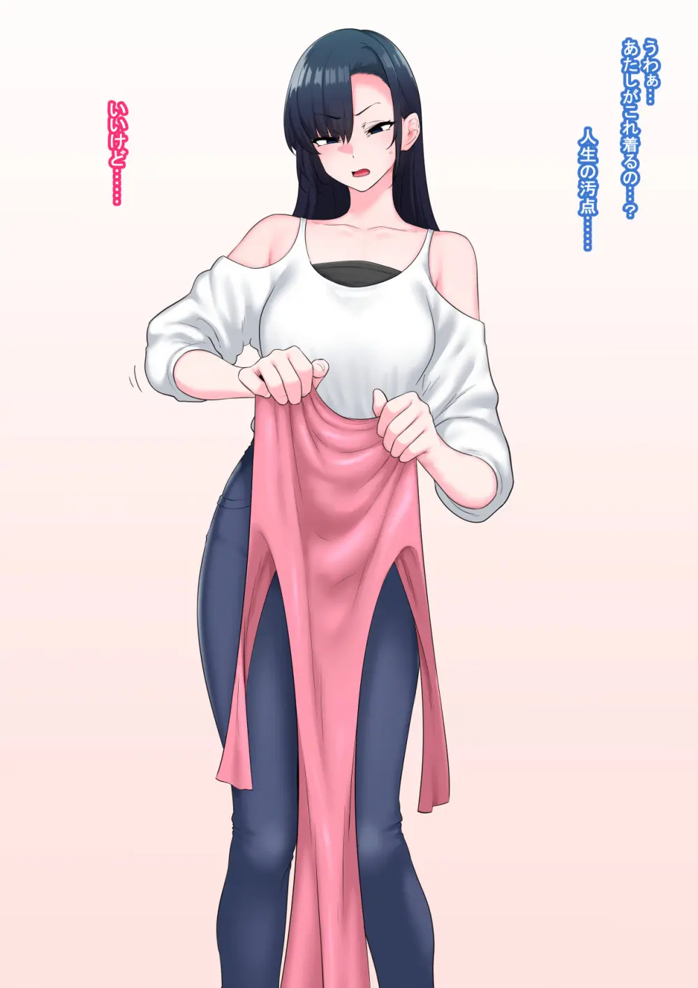 全肯定改悪調教催○～fanboxまとめその2～ Page.12