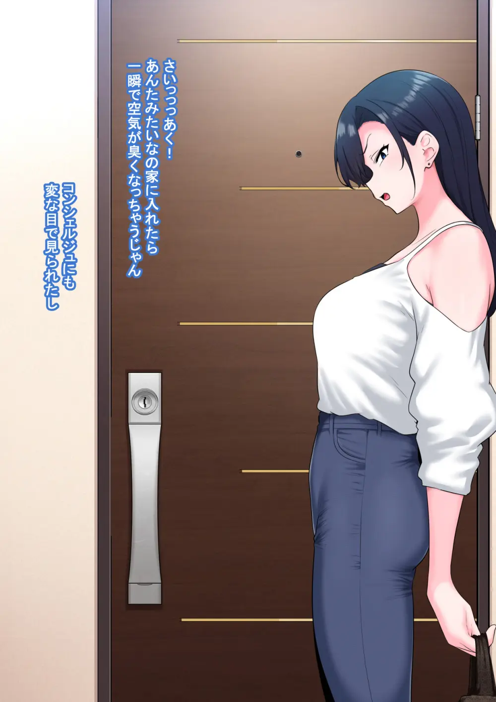 全肯定改悪調教催○～fanboxまとめその2～ Page.2