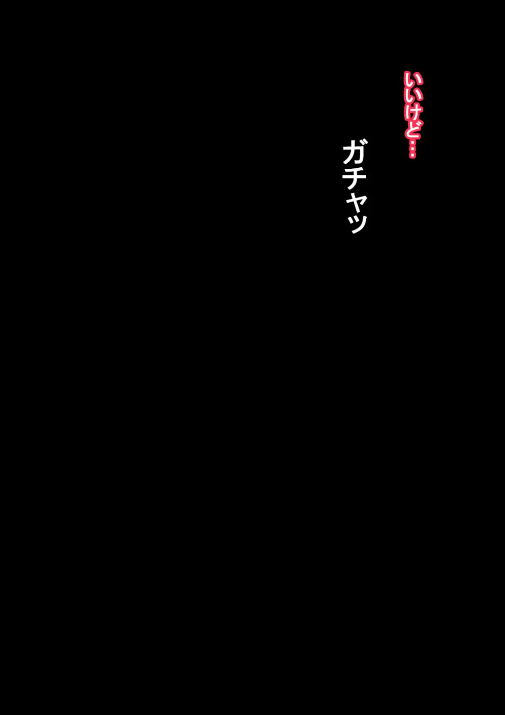 全肯定改悪調教催○～fanboxまとめその2～ Page.3