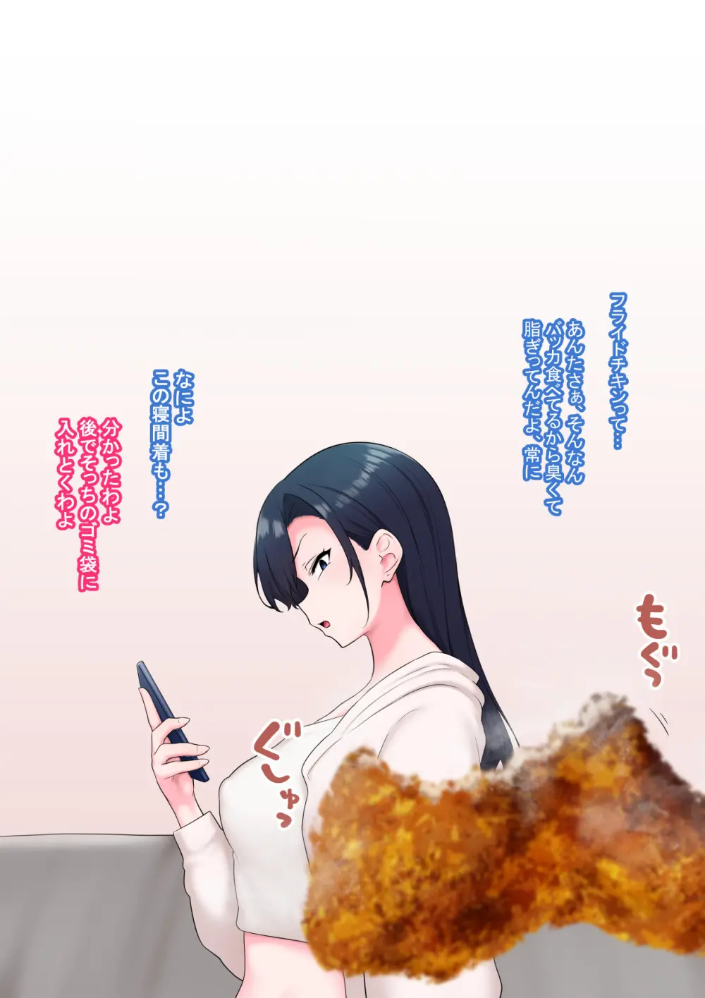 全肯定改悪調教催○～fanboxまとめその2～ Page.31