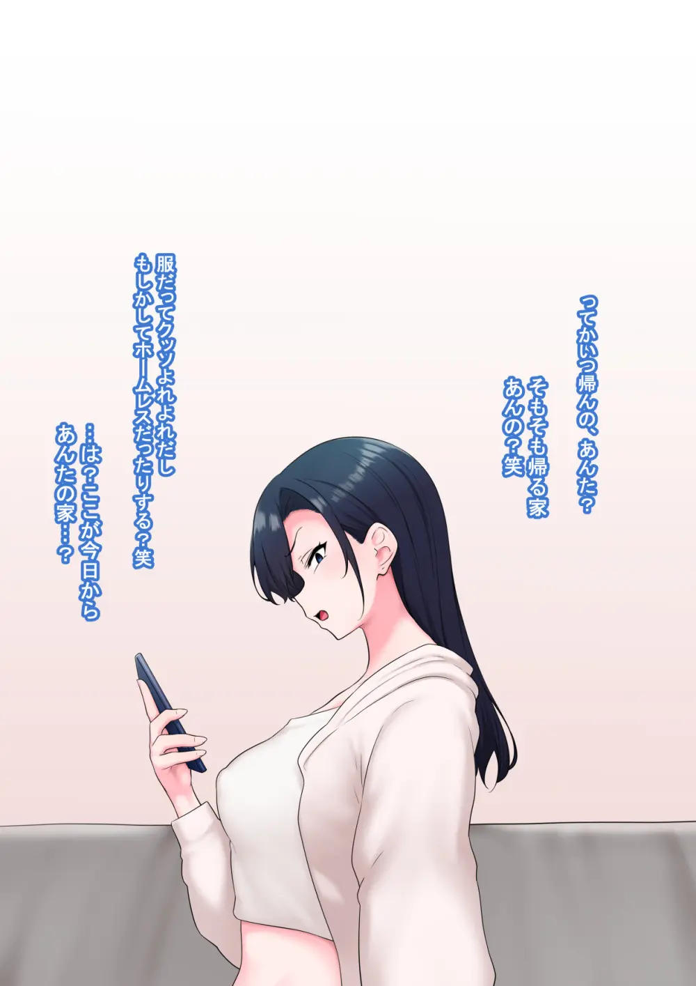 全肯定改悪調教催○～fanboxまとめその2～ Page.32