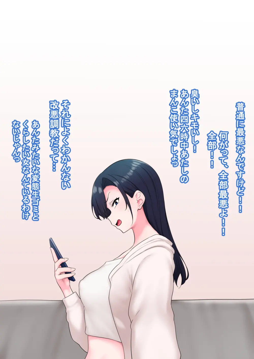 全肯定改悪調教催○～fanboxまとめその2～ Page.34