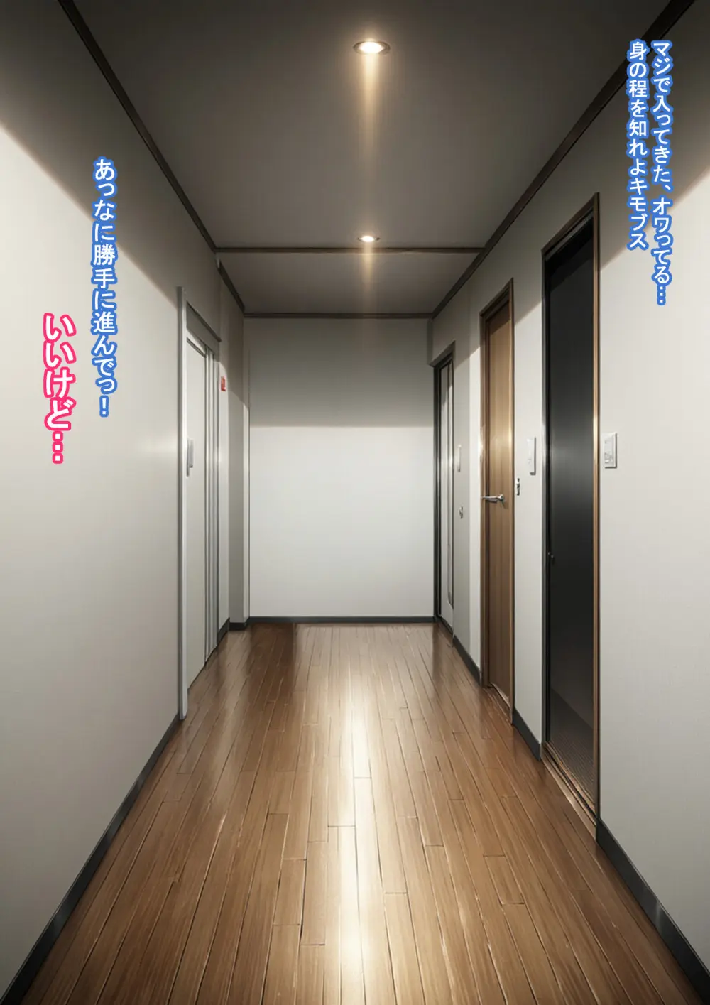 全肯定改悪調教催○～fanboxまとめその2～ Page.4