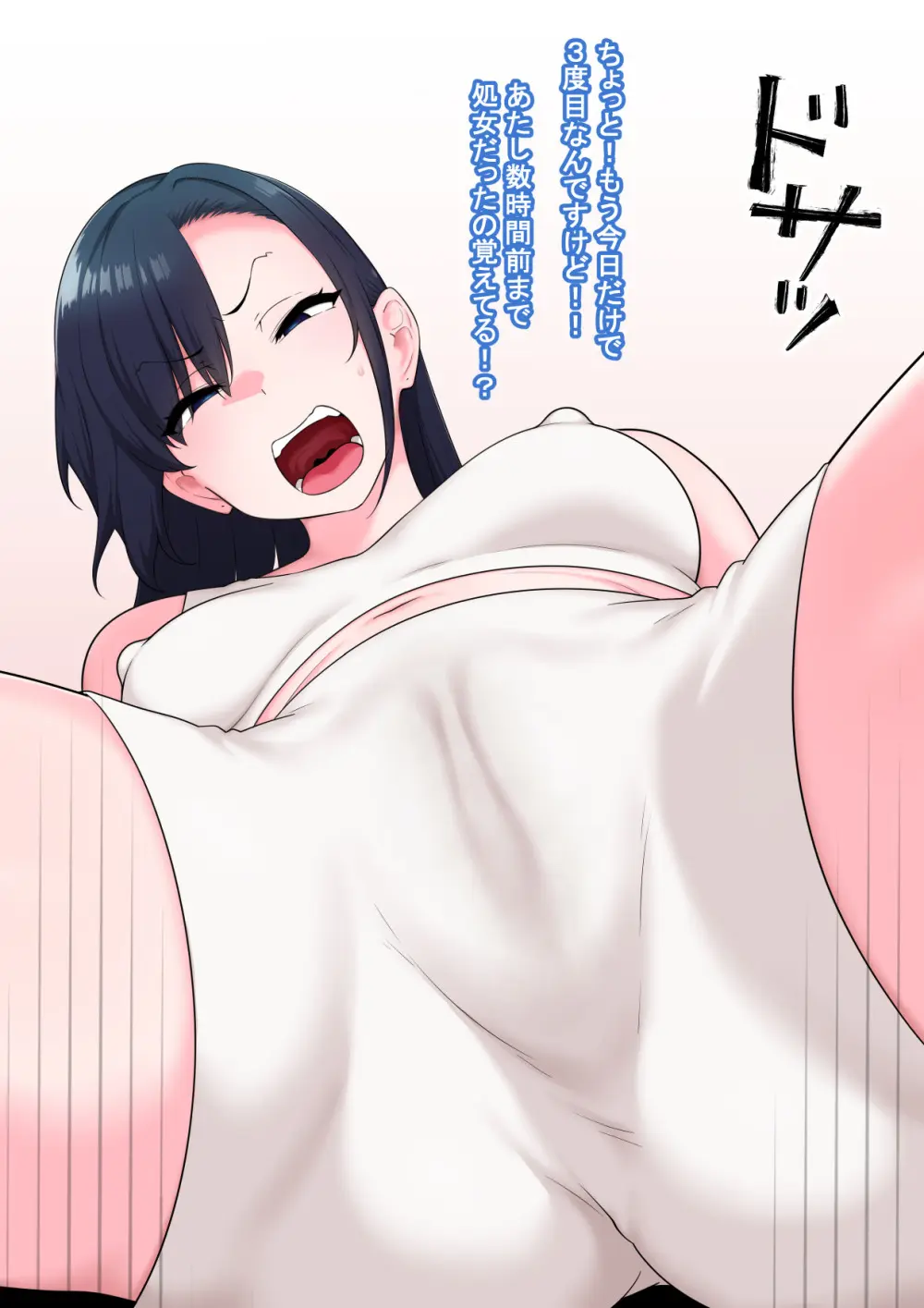 全肯定改悪調教催○～fanboxまとめその2～ Page.43