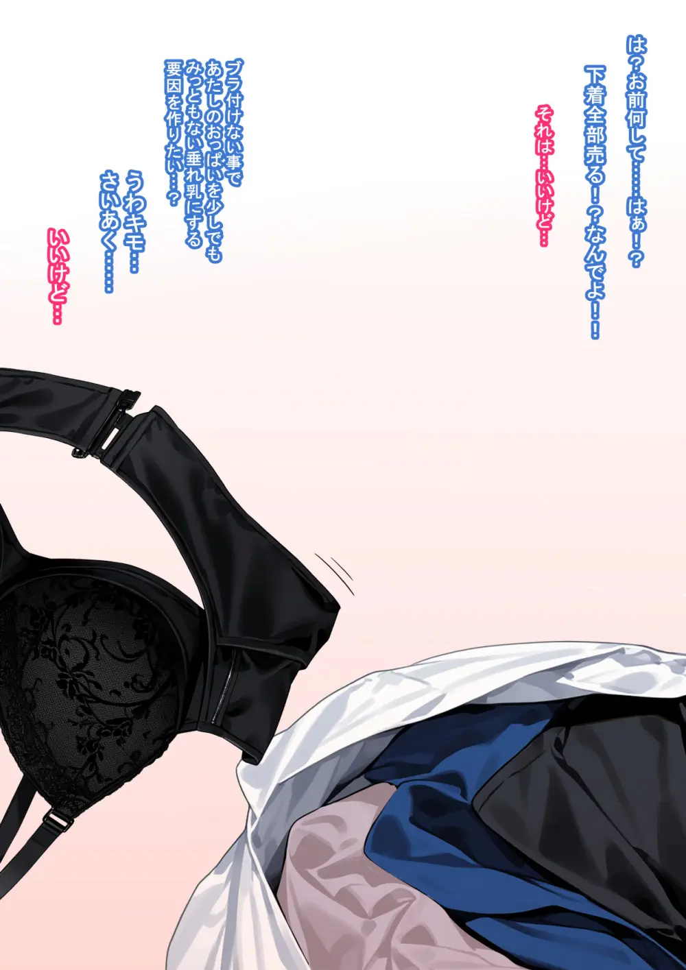 全肯定改悪調教催○～fanboxまとめその2～ Page.6