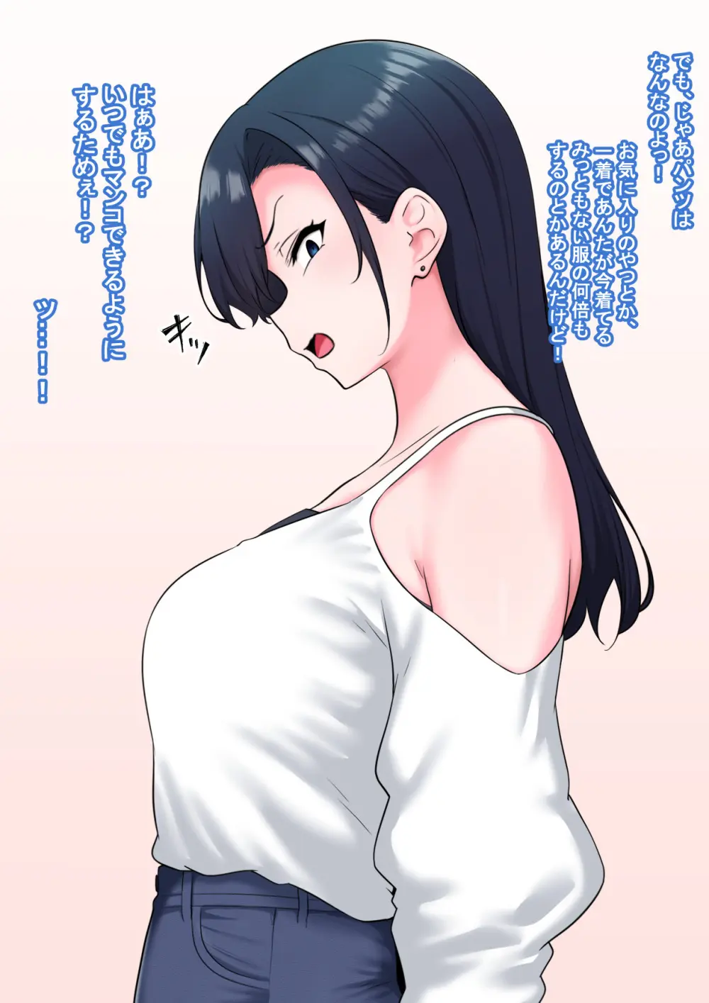 全肯定改悪調教催○～fanboxまとめその2～ Page.7
