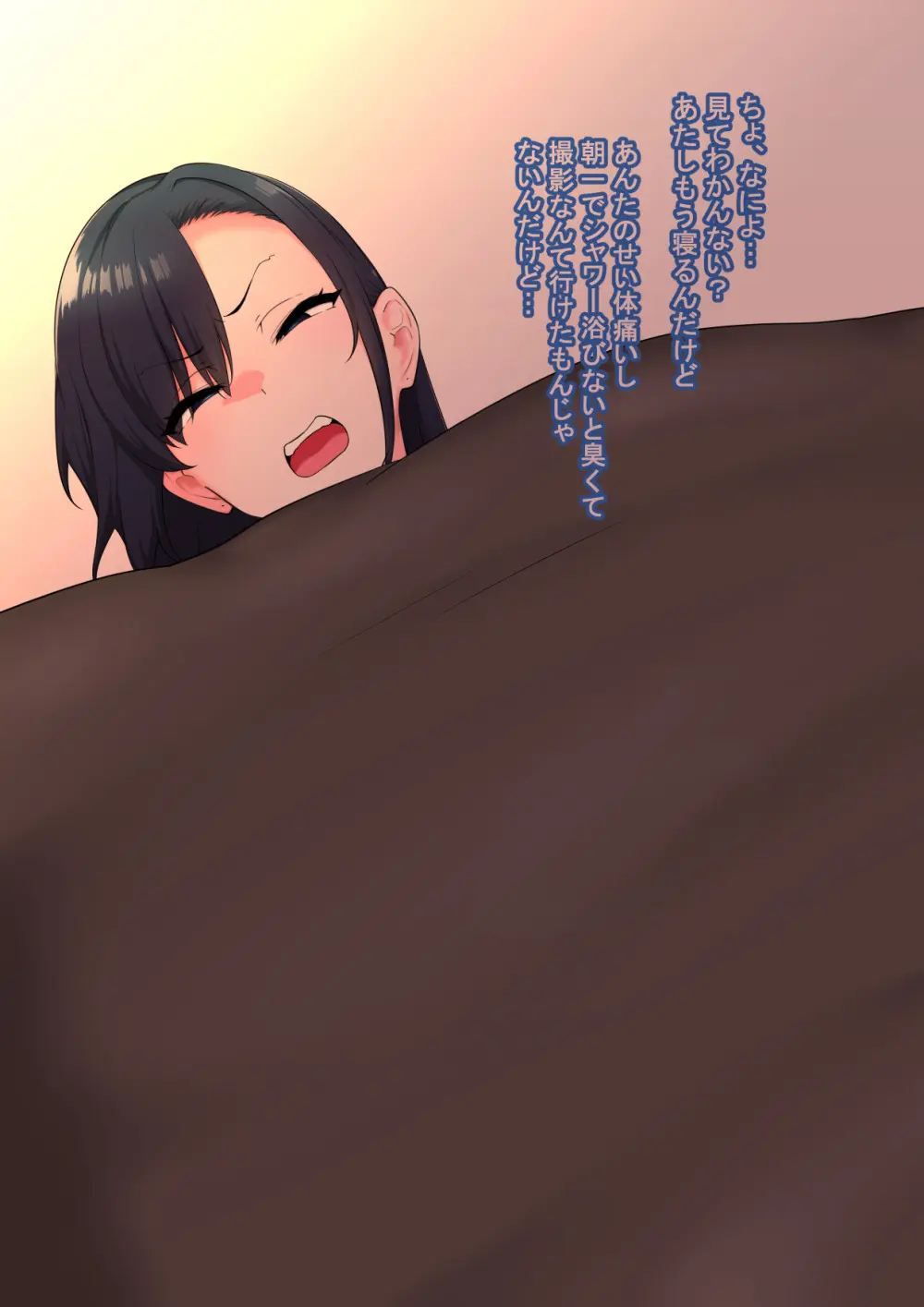 全肯定改悪調教催○～fanboxまとめその2～ Page.78