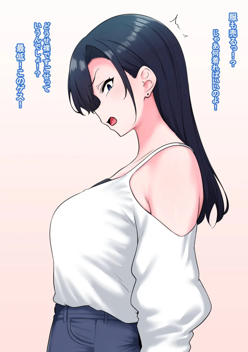 全肯定改悪調教催○～fanboxまとめその2～ Page.9