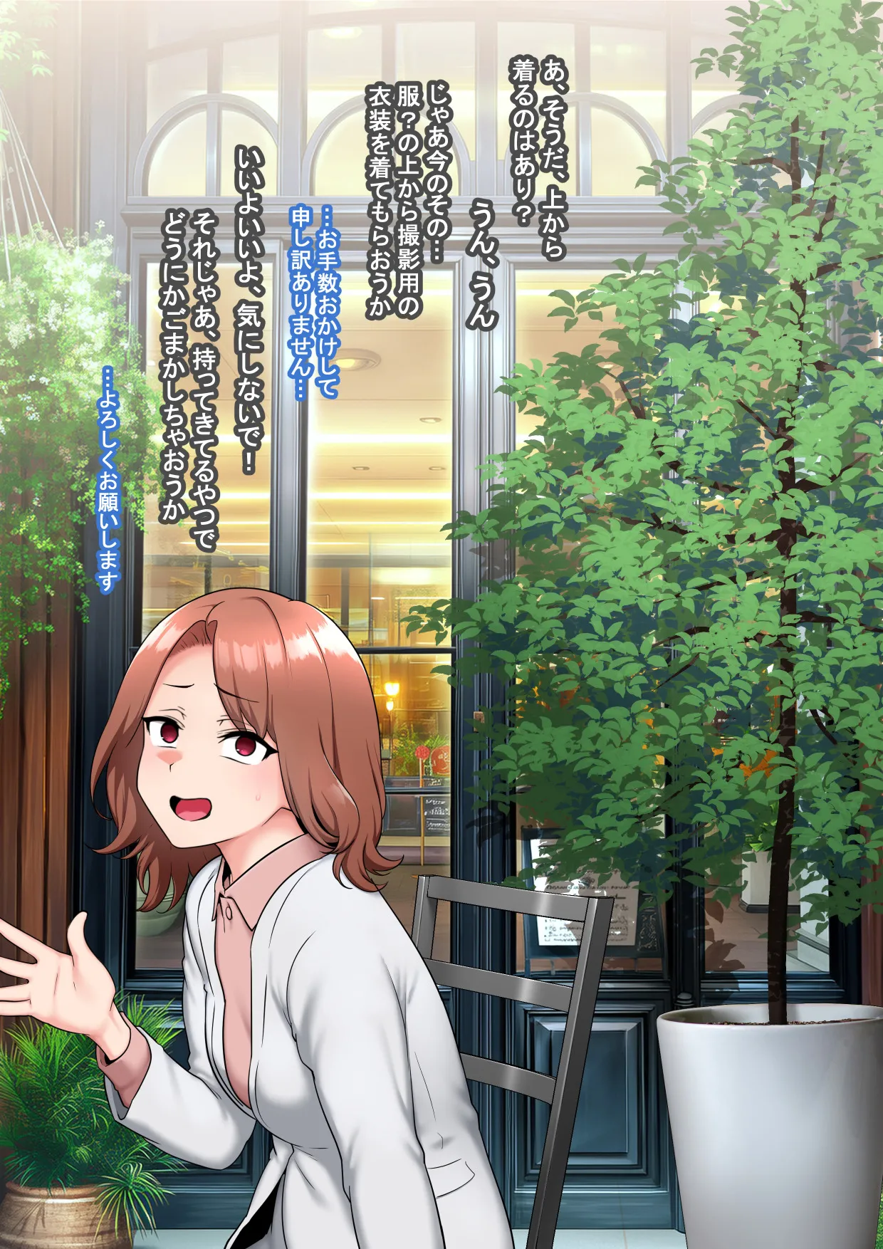全肯定改悪調教催○～fanboxまとめその3～ Page.111