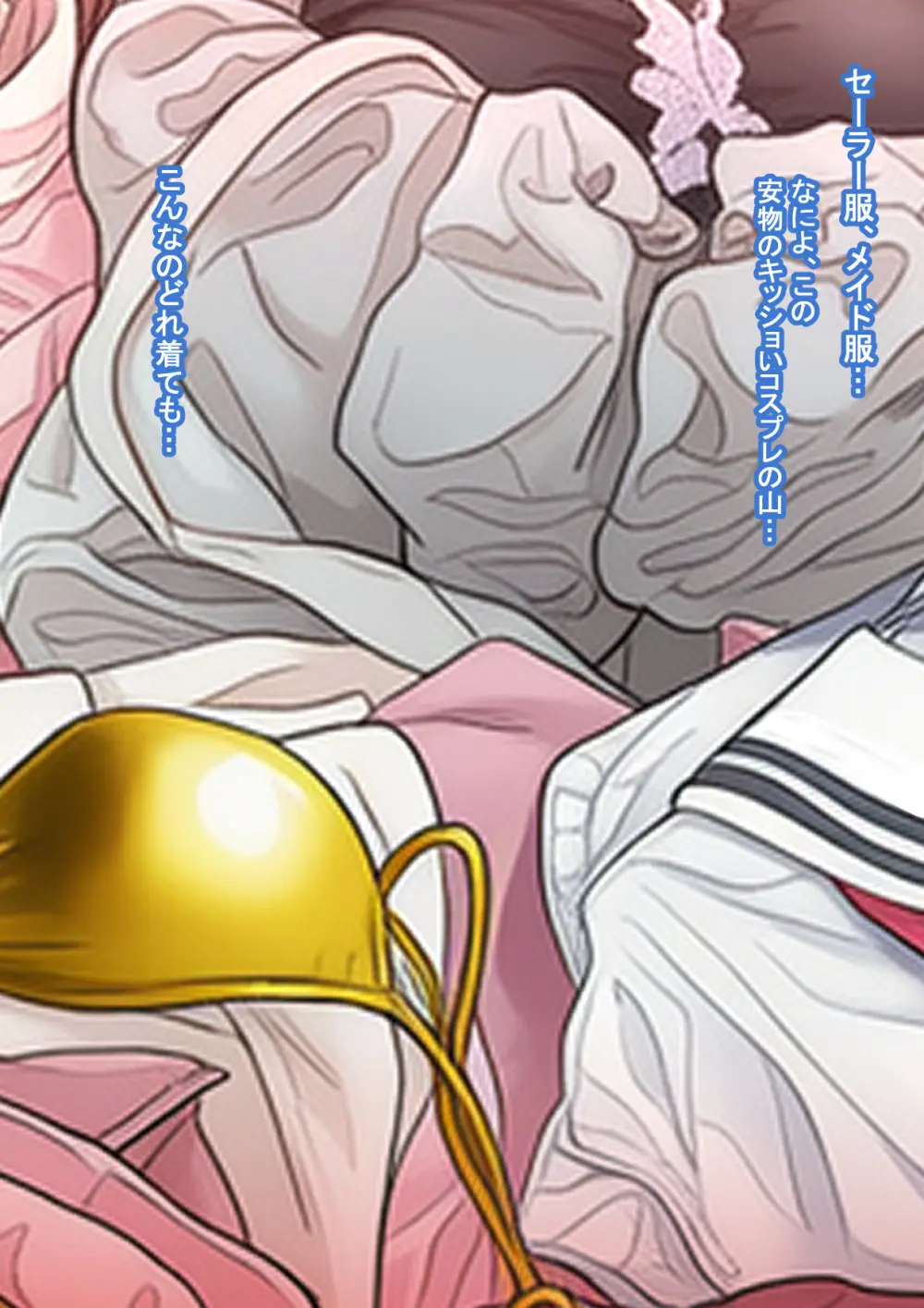 全肯定改悪調教催○～fanboxまとめその3～ Page.4