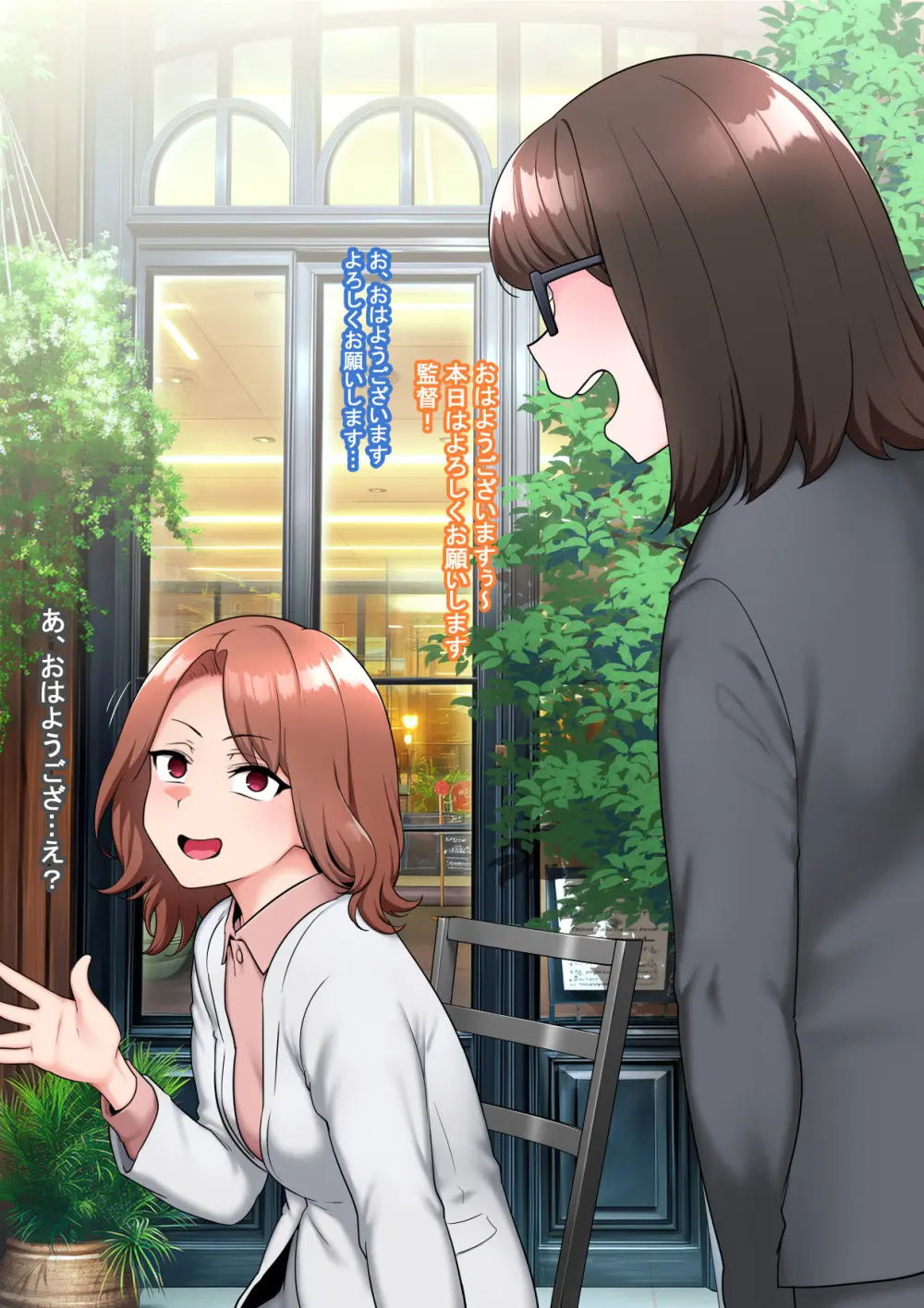 全肯定改悪調教催○～fanboxまとめその3～ Page.44