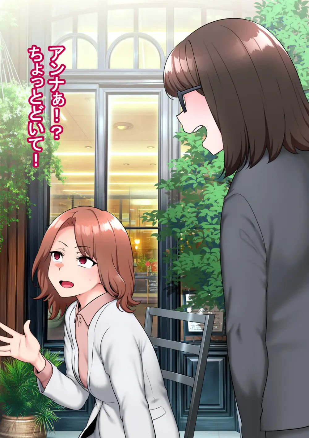 全肯定改悪調教催○～fanboxまとめその3～ Page.46