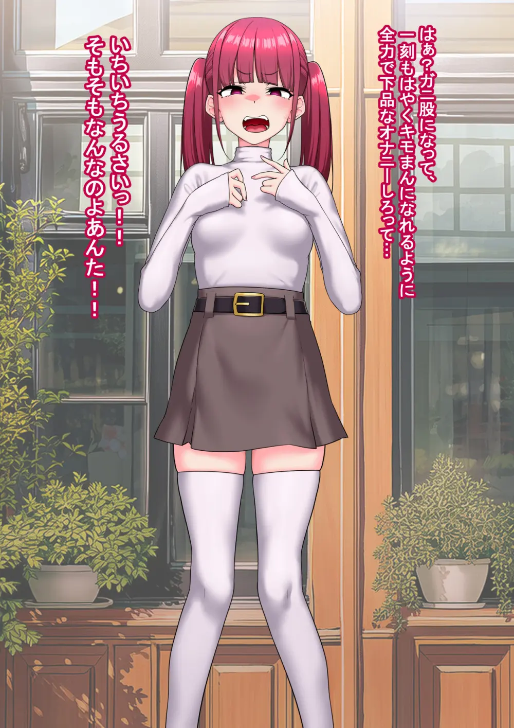 全肯定改悪調教催○～fanboxまとめその3～ Page.83