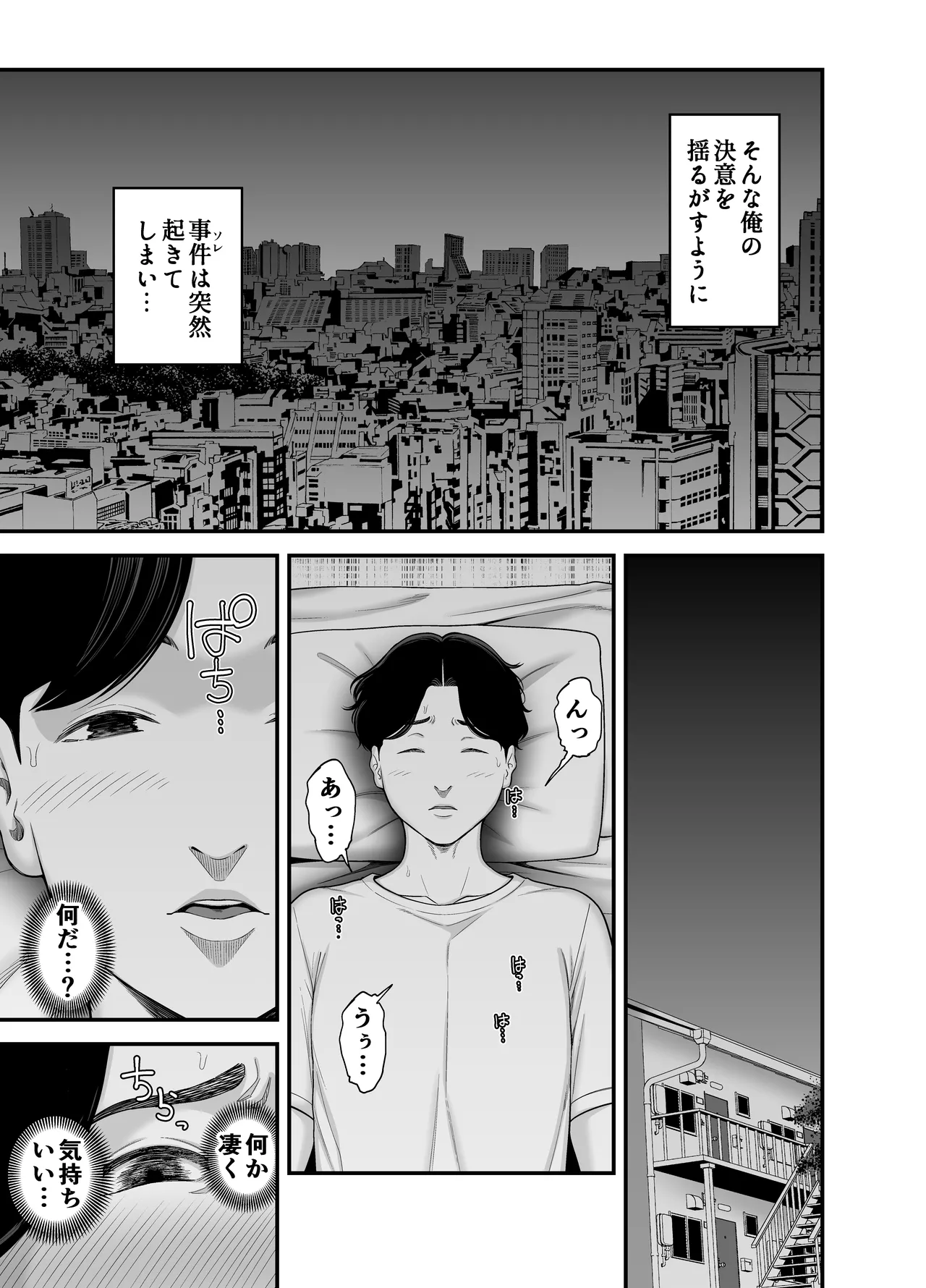 母さんの男遊び Page.14