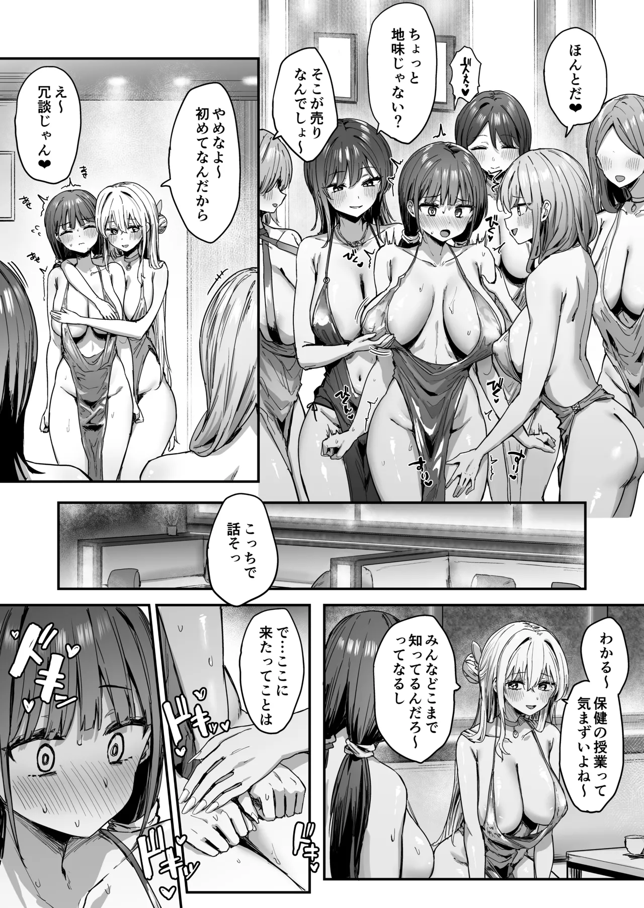 ゆりてく 百合風俗と魅惑のドレス Page.11