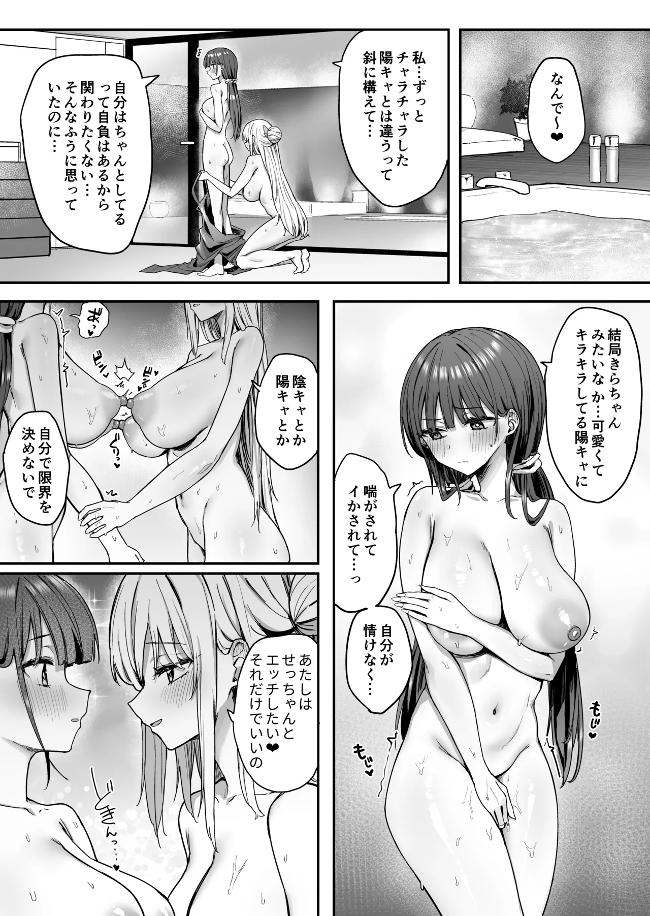 ゆりてく 百合風俗と魅惑のドレス Page.22