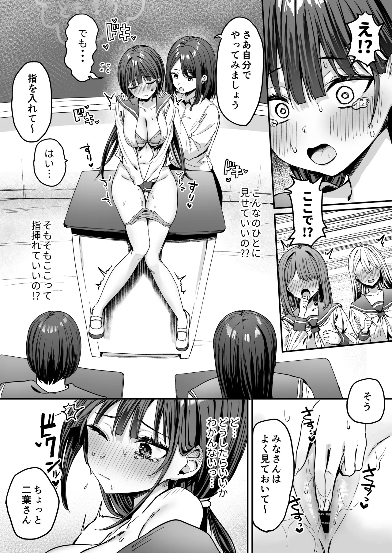 ゆりてく 百合風俗と魅惑のドレス Page.3