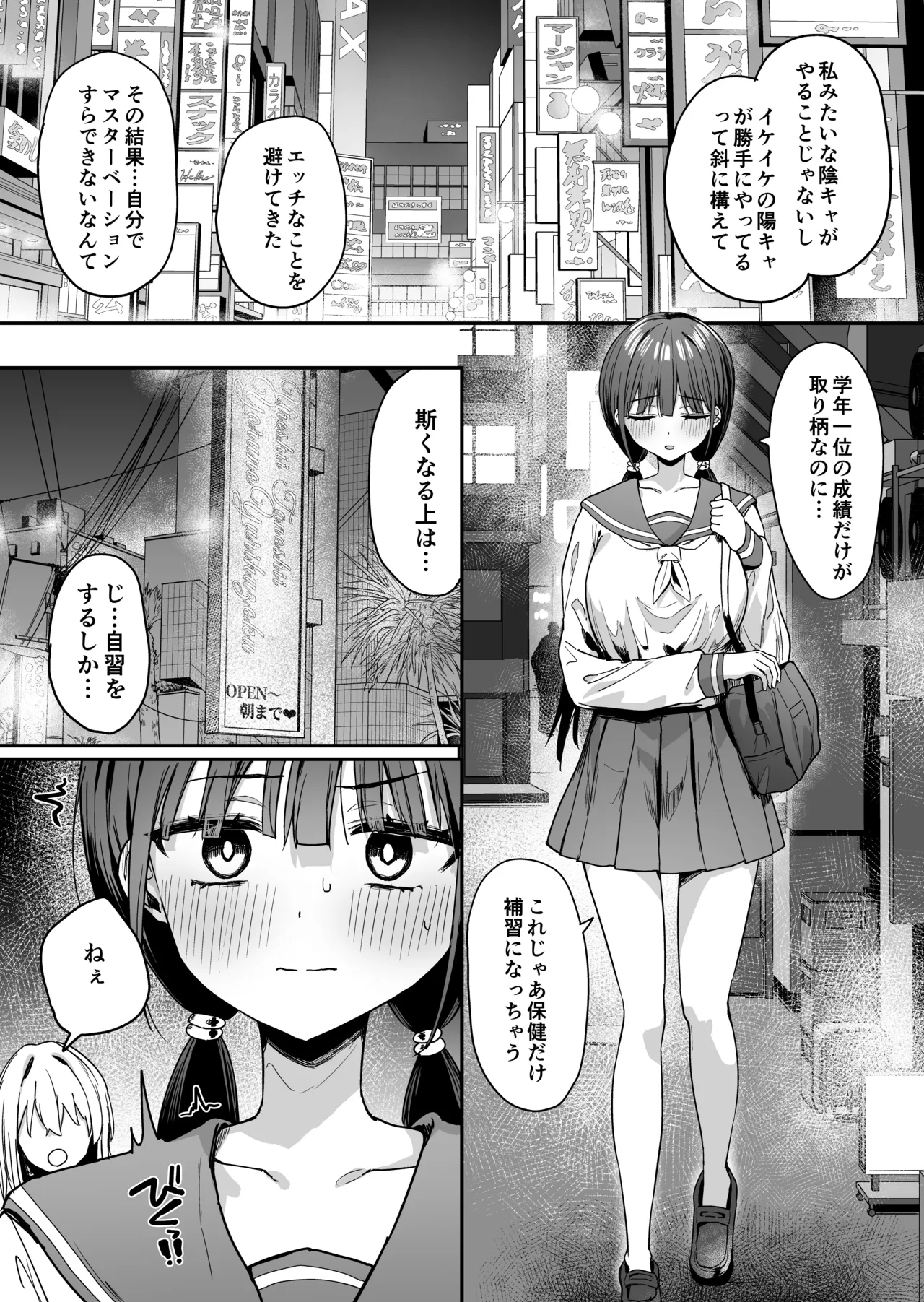 ゆりてく 百合風俗と魅惑のドレス Page.7