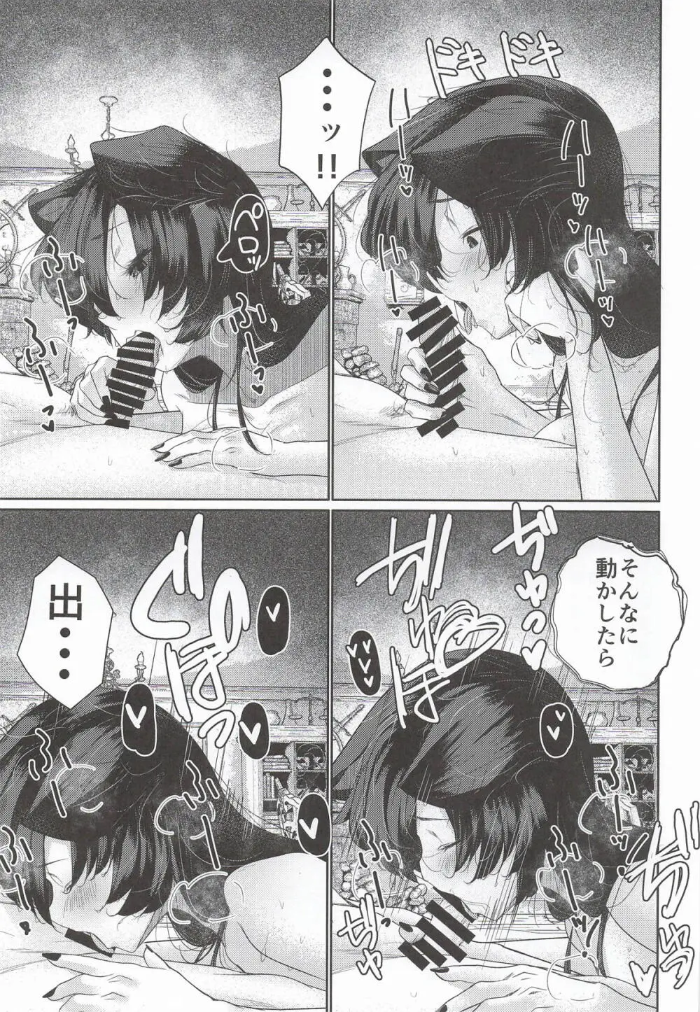 犬のお姉ちゃんの乱欲 Page.30