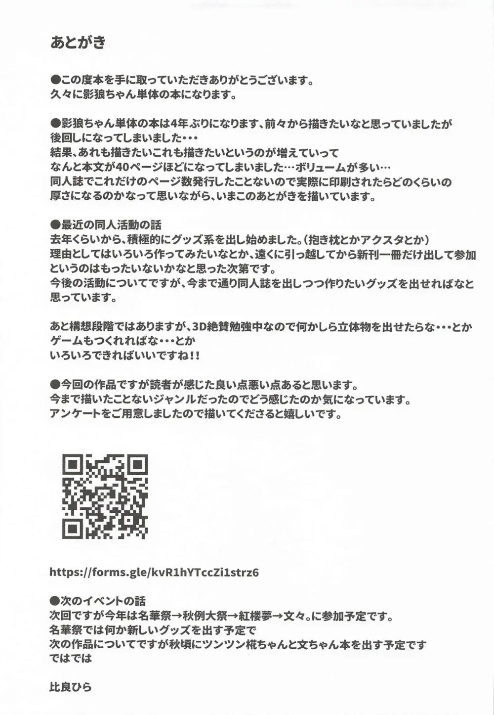 犬のお姉ちゃんの乱欲 Page.42