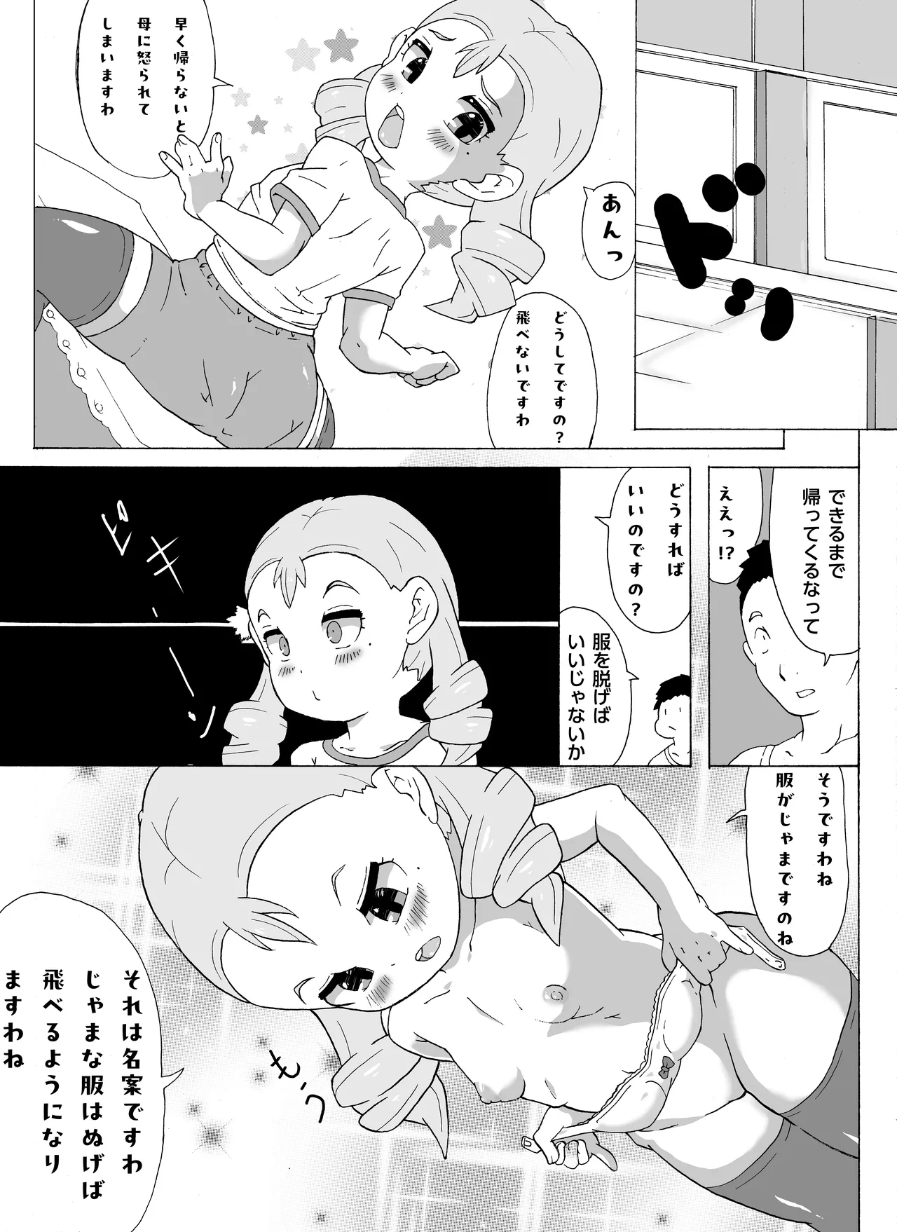 跳び箱JS