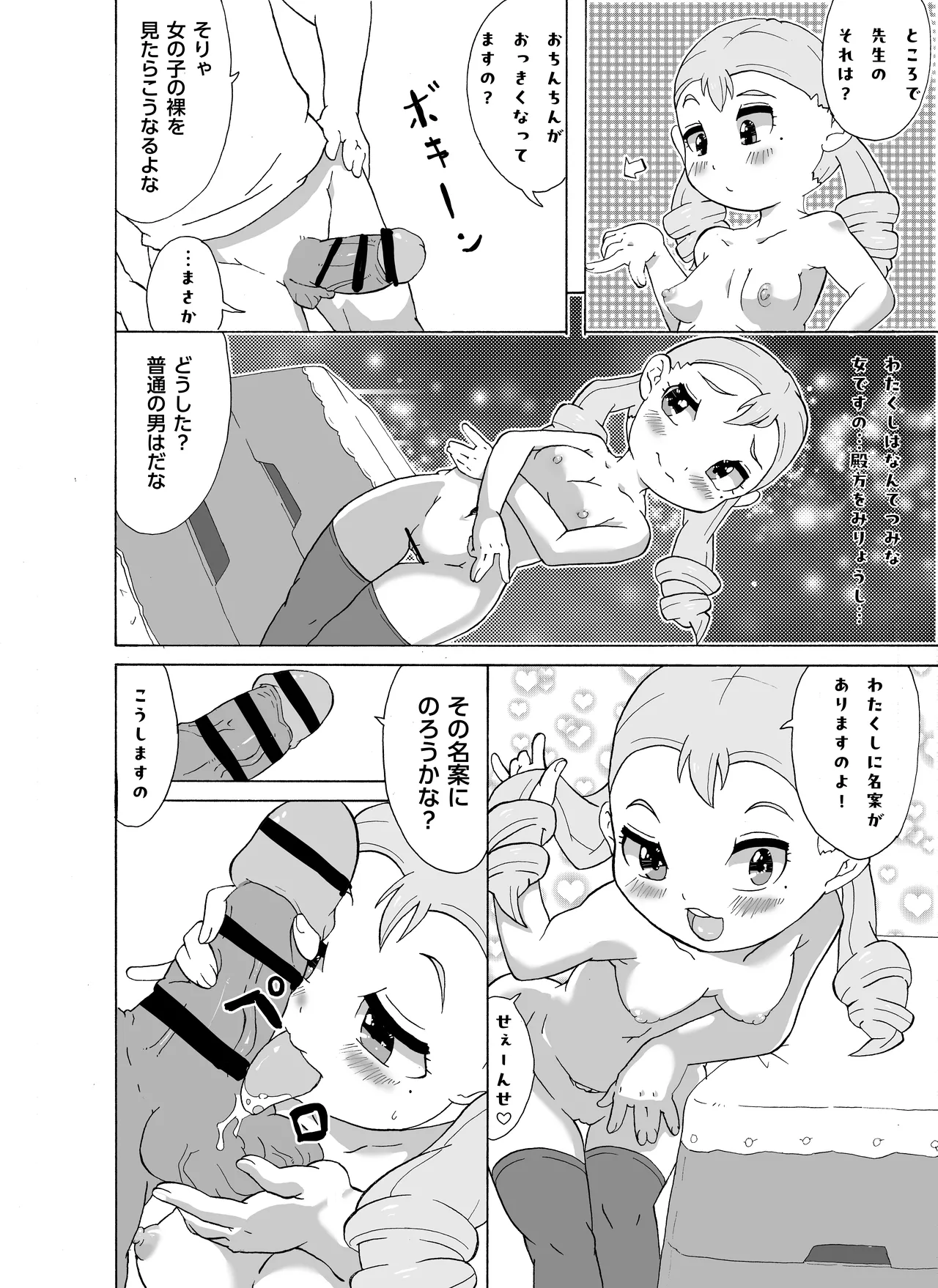 跳び箱JS Page.2