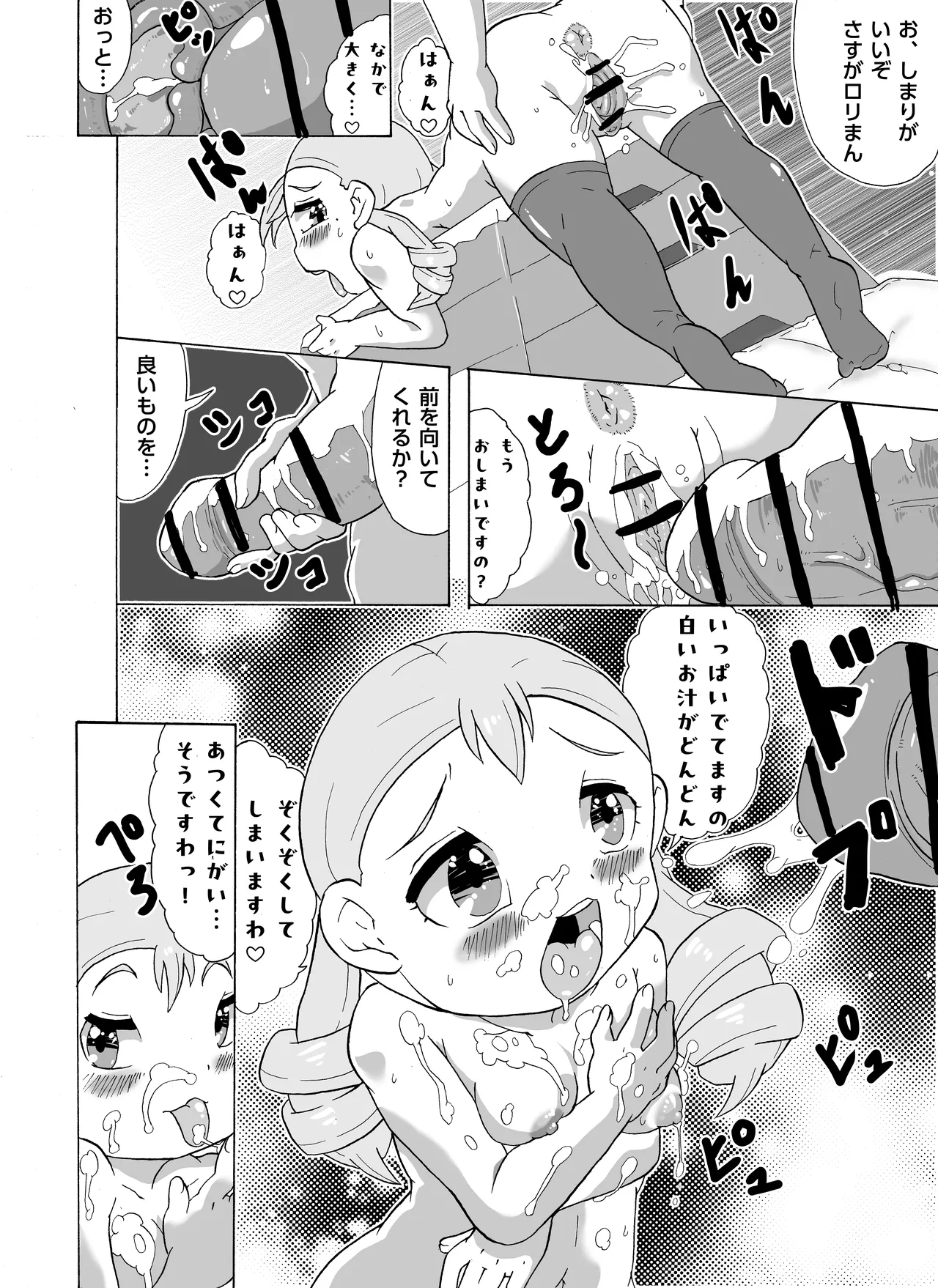 跳び箱JS Page.4