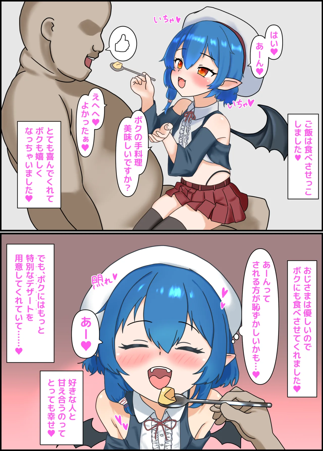 催眠でイチャラブ新婚生活させられちゃうNTR漫画 Page.4