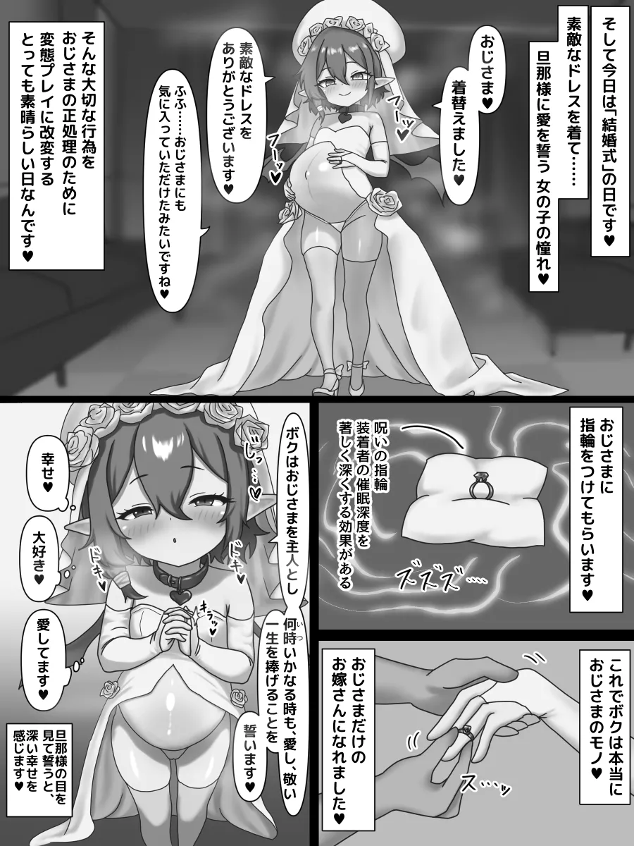 セレムちゃんボテ腹イチャイチャえっち Page.5