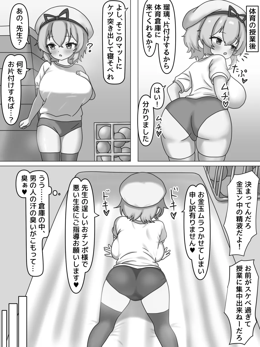 ロリ巨乳悪堕ち催眠 Page.10