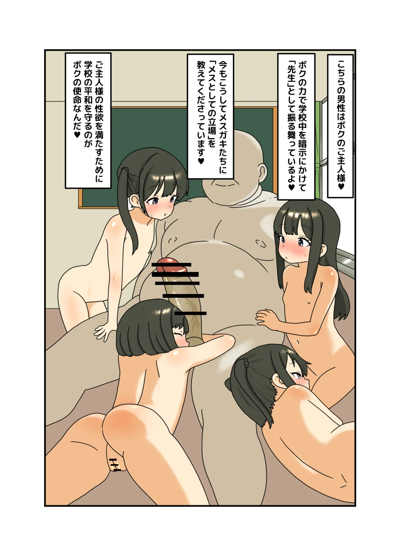 瑠璃ちゃん漫画2 Page.4