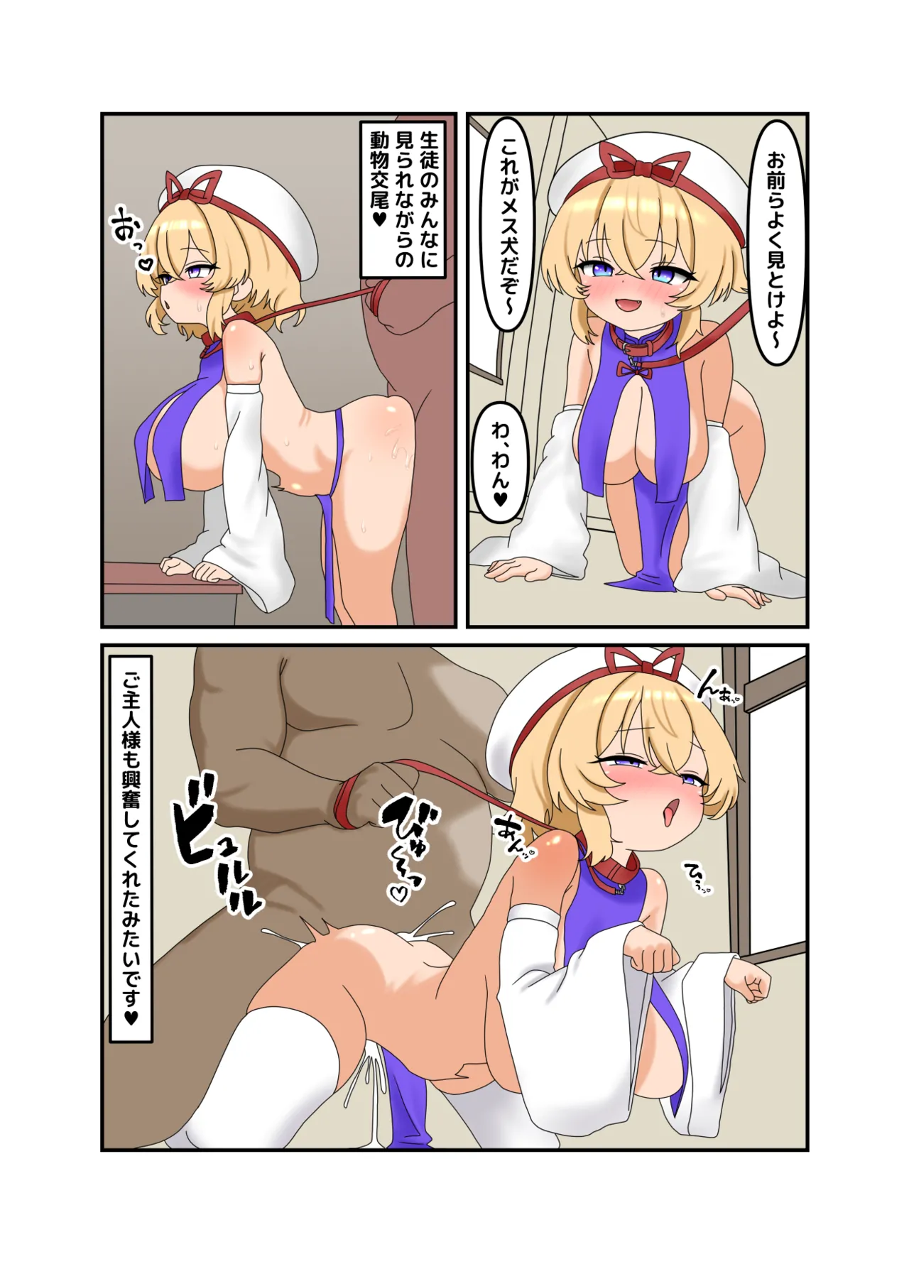 瑠璃ちゃん漫画2 Page.6