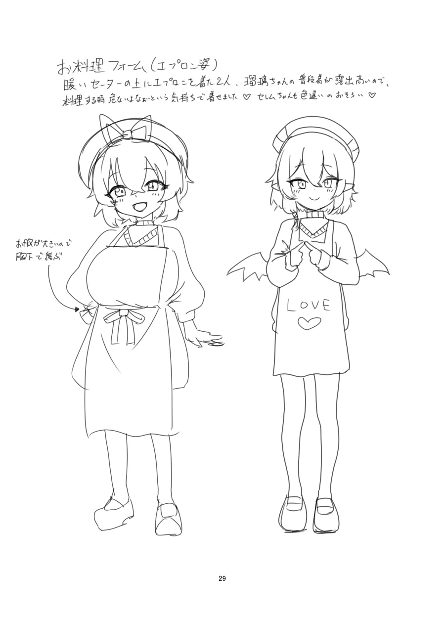 催眠イチャラブ ♡えっちまんが♡ Page.28