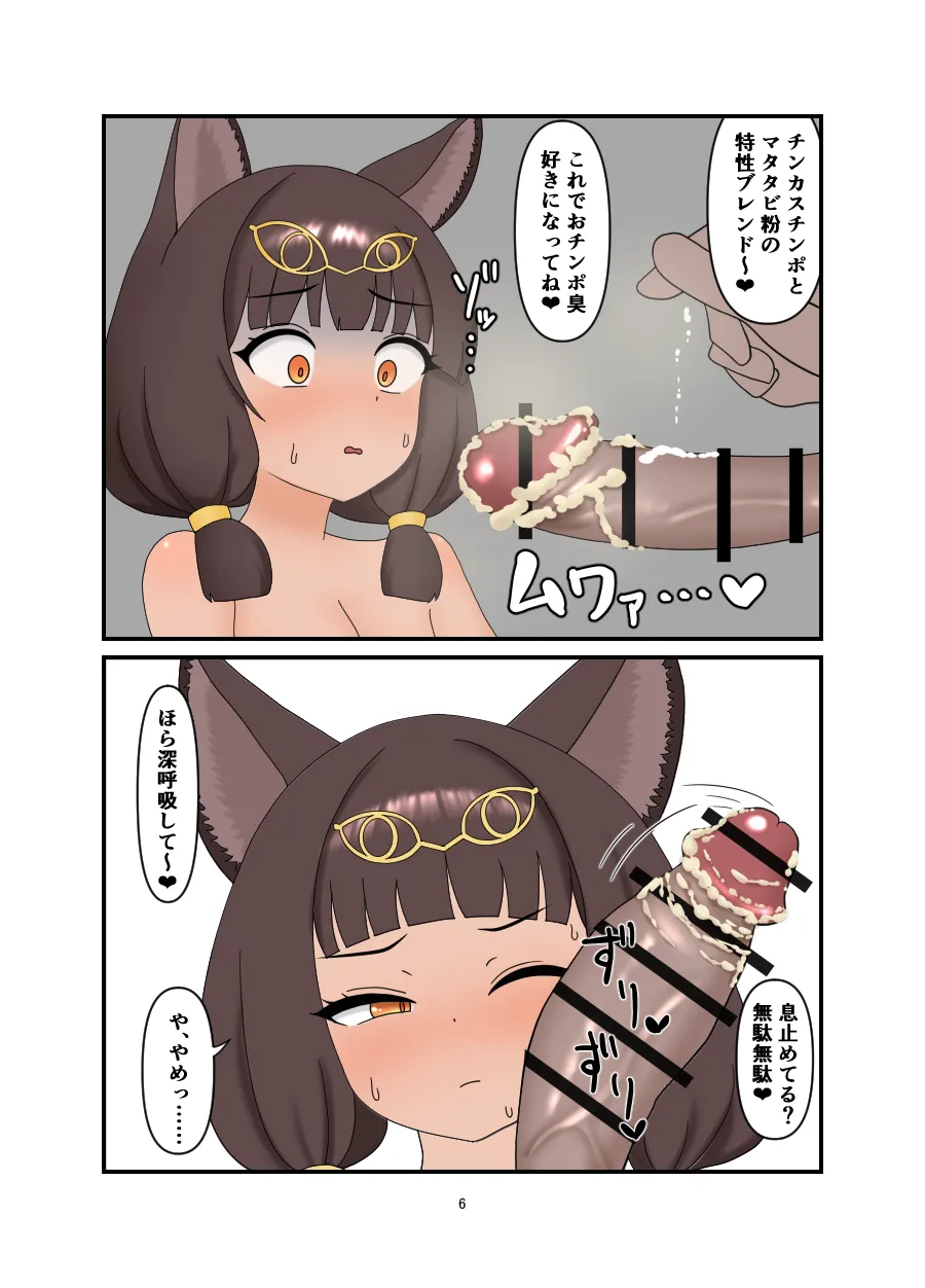 ティティ漫画 Page.12