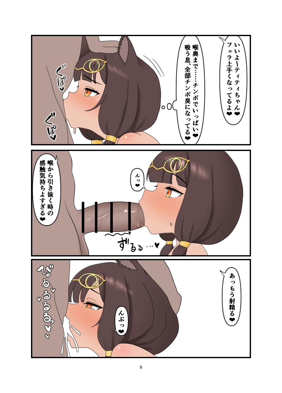ティティ漫画 Page.15