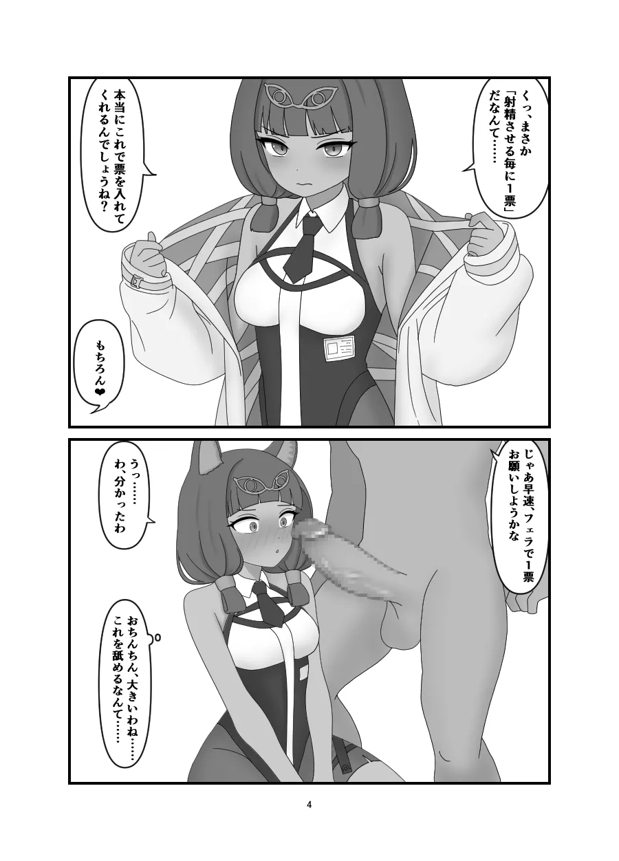ティティ漫画 Page.2