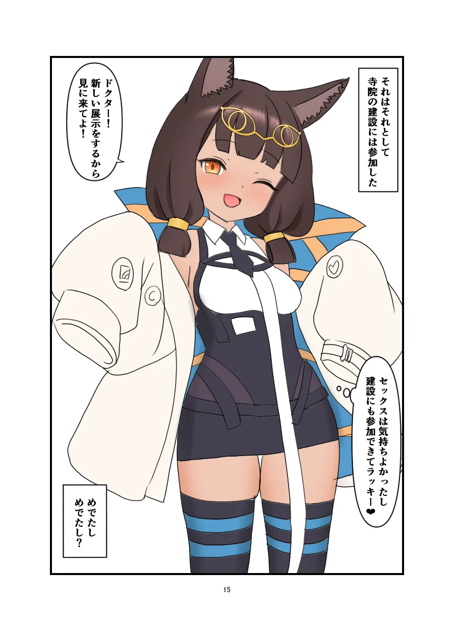 ティティ漫画 Page.21