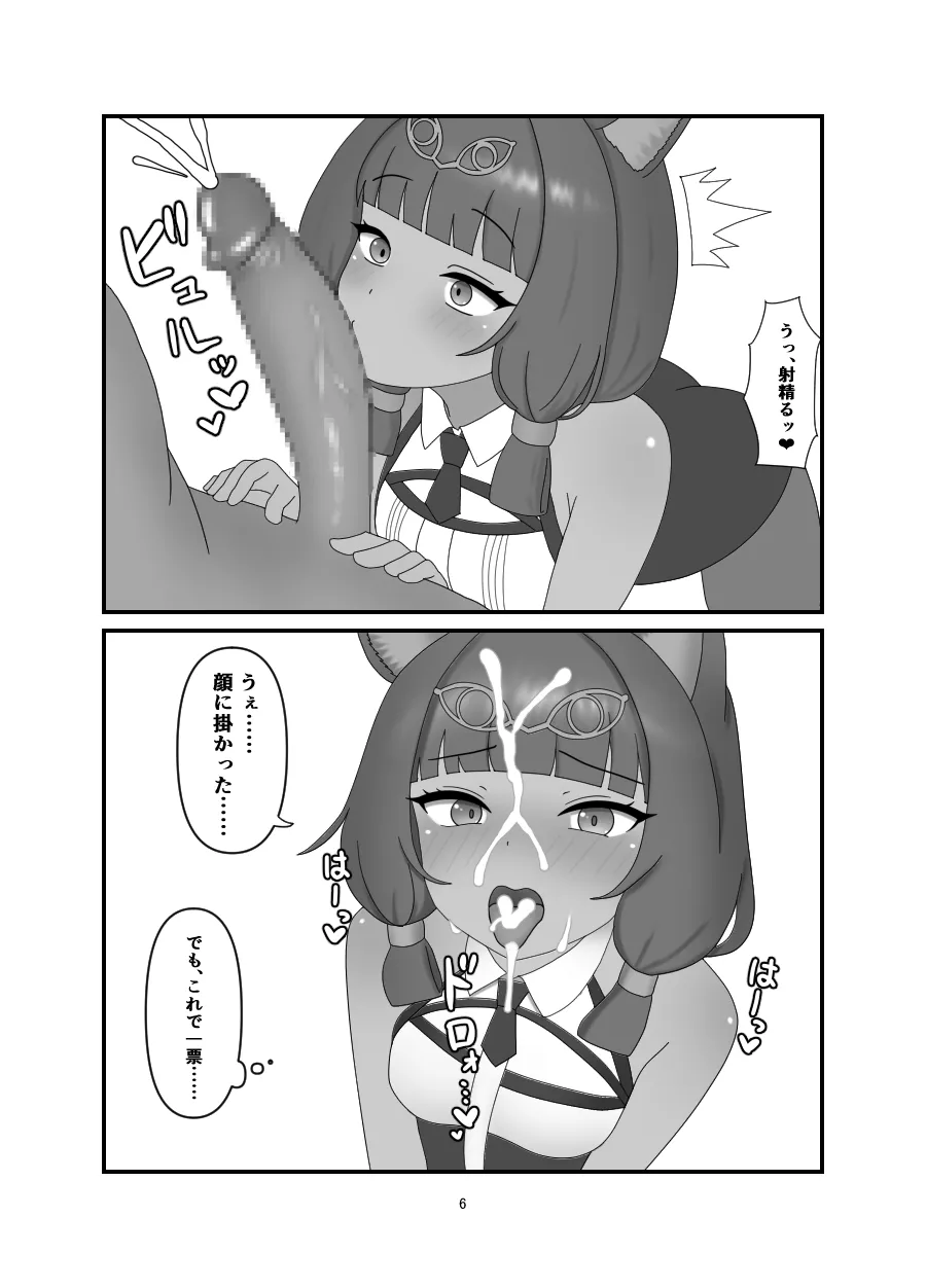 ティティ漫画 Page.4