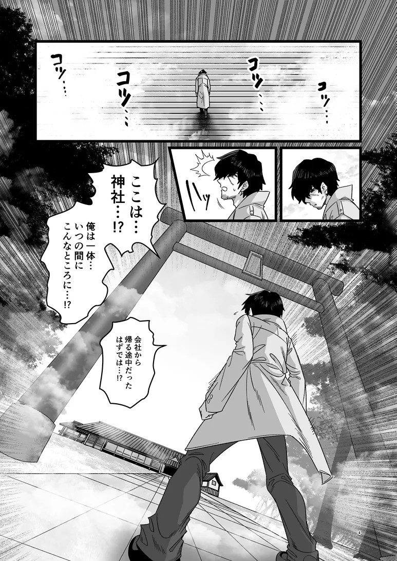 桐の社 Page.5